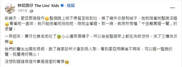 林叨媽近日被網友踢爆涉嫌違法導購醫材。（翻攝自林叨囝仔IG）