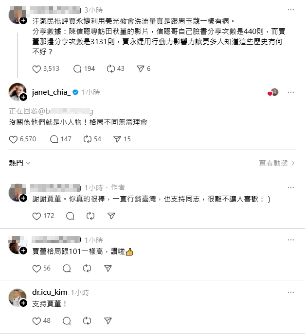 網友幫她叫屈，她不以為然高EQ回應。（翻攝自Threads）