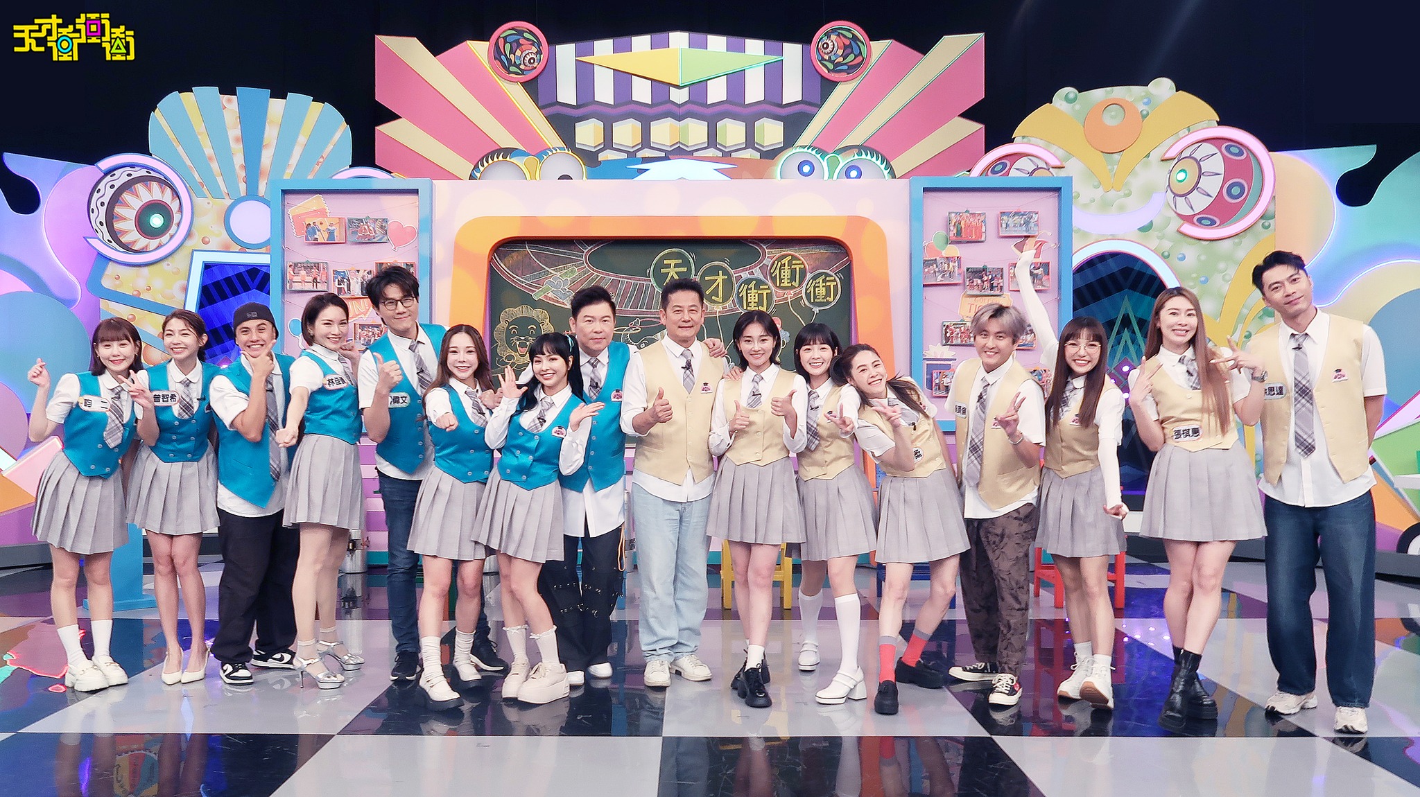 《天才衝衝衝》時隔4年再次入圍金鐘獎。（翻攝自臉書）
