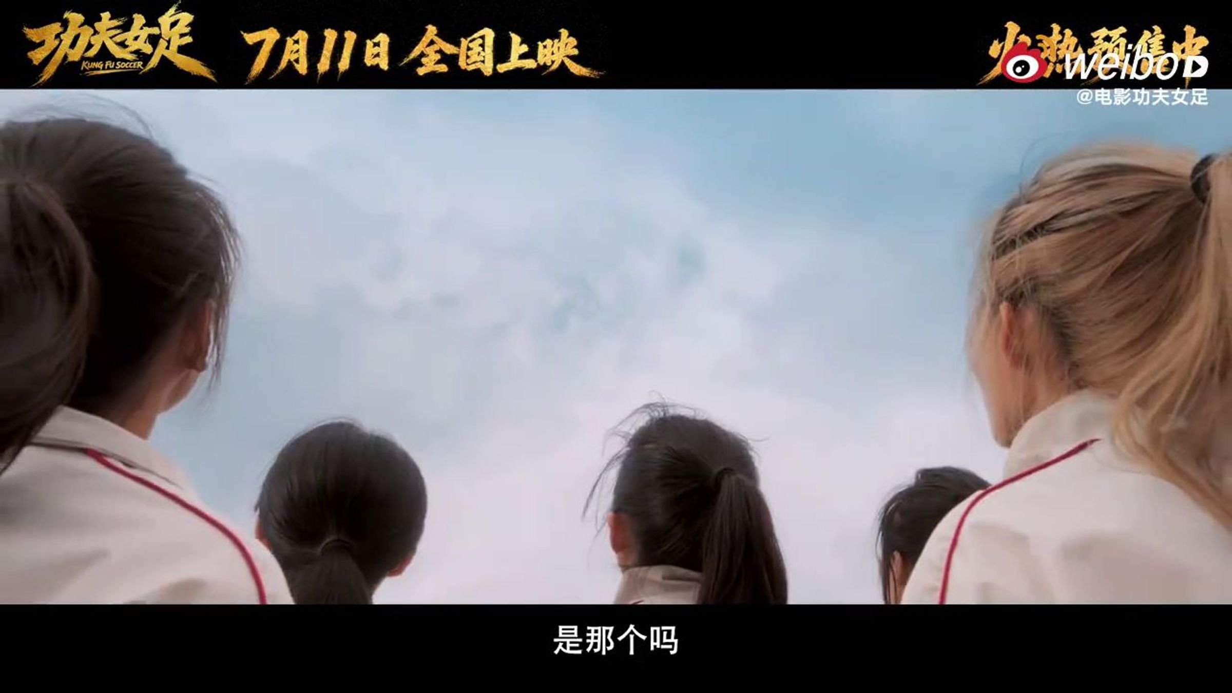 整支預告主要演員都未露臉,網友認出這句台詞是迪麗熱巴說的。(翻攝自預告)