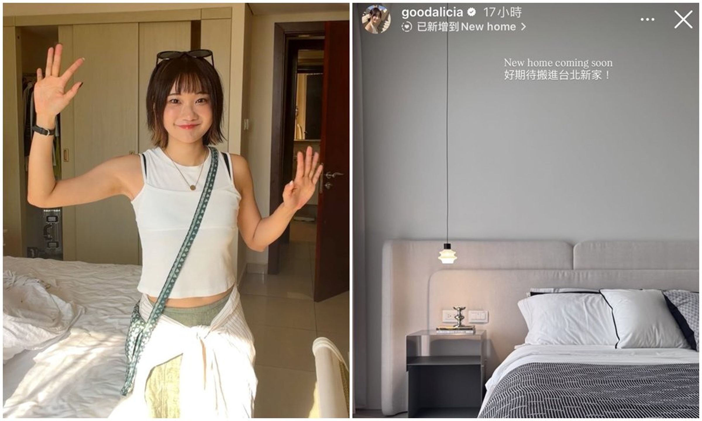 愛莉莎莎曝光台北新家內部的照片。（翻攝goodalicia IG）