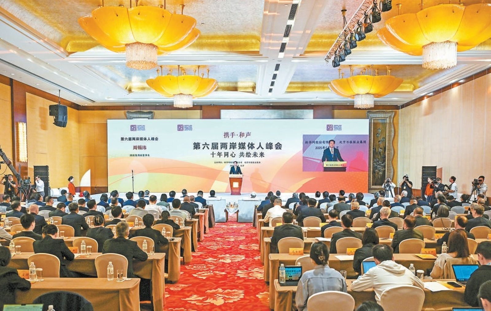 兩岸媒體峰會日前在北京舉行，傳中國全國政協主席王滬寧密會台媒高層，傳遞習近平的統戰指示。（圖／翻攝自網路）