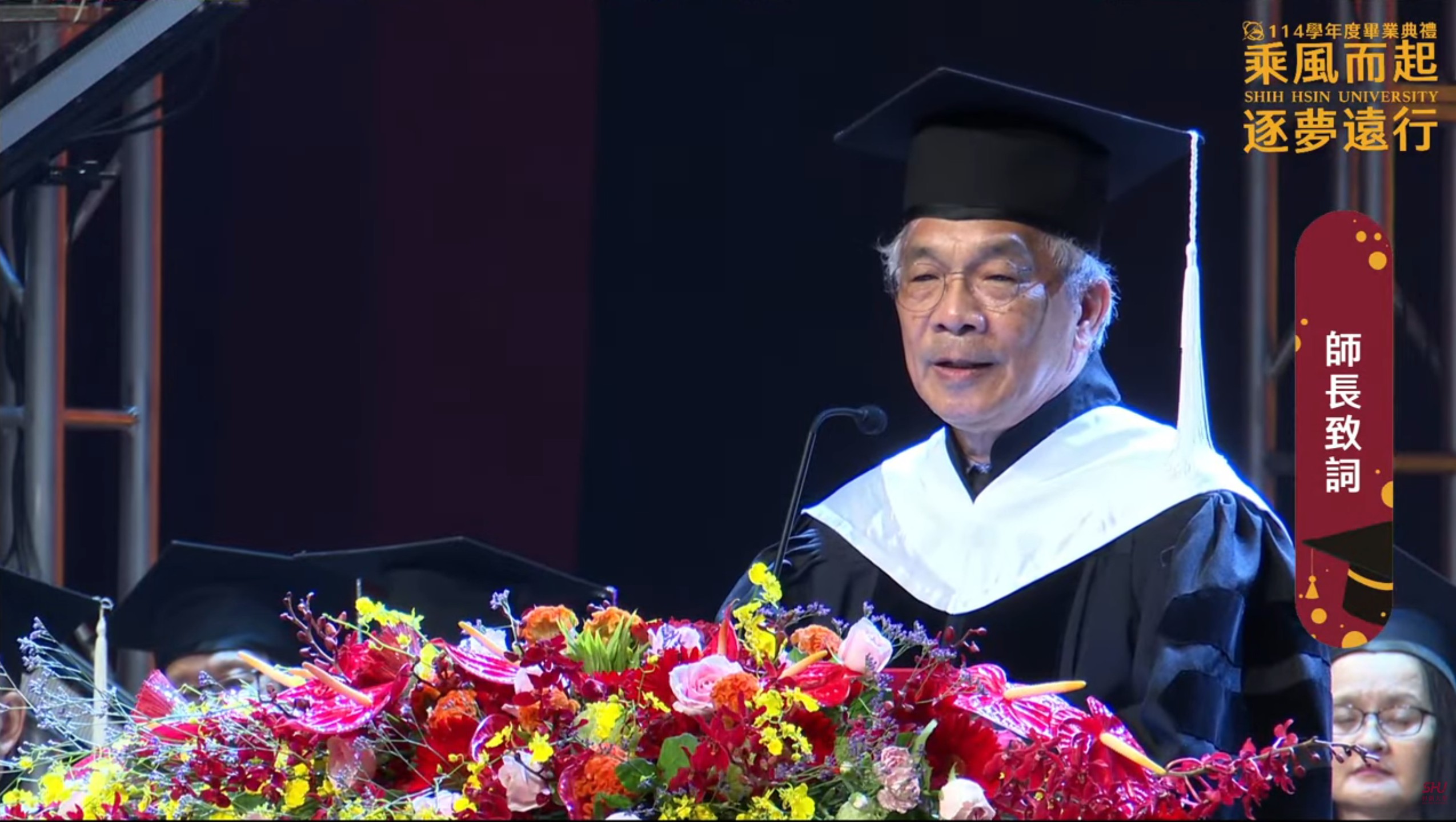針對校長陳清河失言風波，世新大學回應稱本意是希望學生照顧好自己的身心健康。（翻攝世新大學YT）
