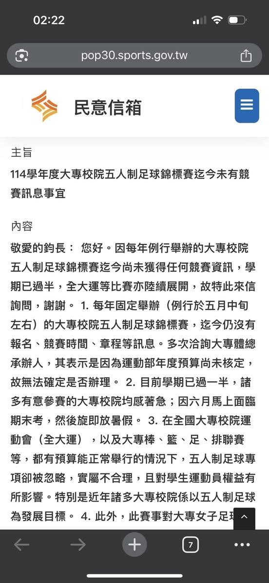 台灣大學運動設施與健康管理碩士學程助理教授陳信全陳情信。(翻攝自陳信全臉書)