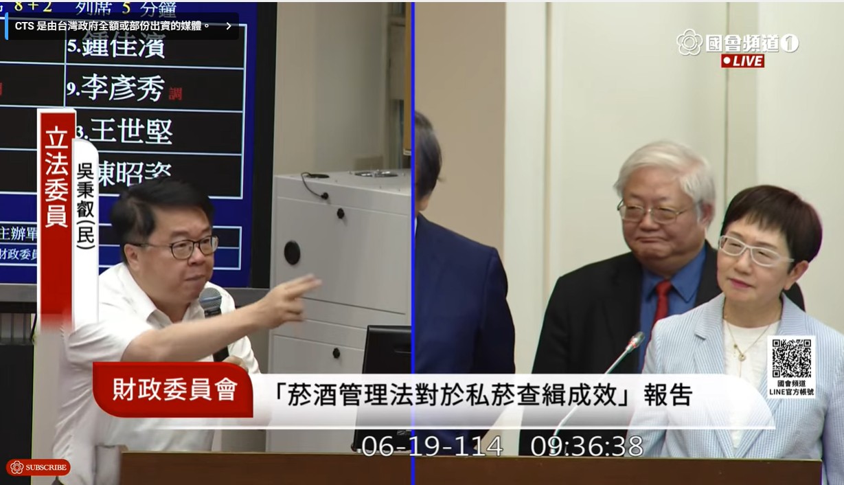 立委吳秉叡直言，如台酒公司再無法通過加熱菸審查，董事長應下台負責。（翻攝國會頻道）