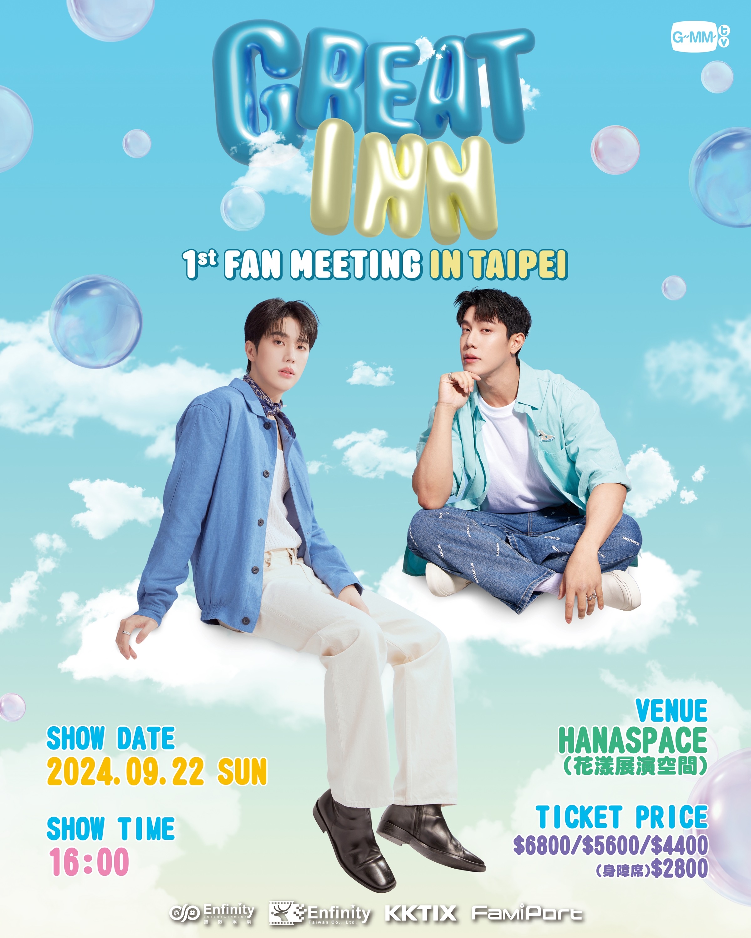 「Great Inn 1st Fan Meeting In Taipei」將於下週六(8/3)啟售。(無限娛樂提供)