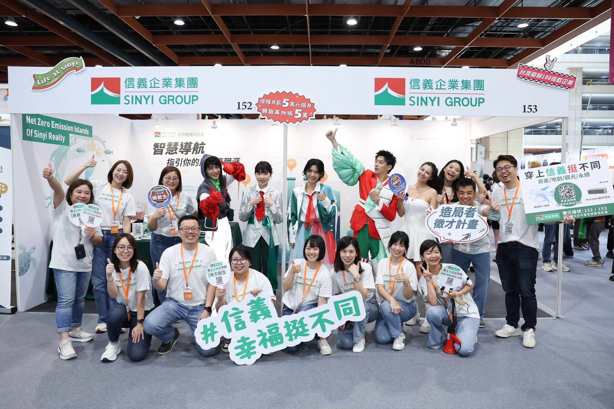 為呈現信義房屋「多元、挺不同」,今年信義房屋也特別邀請服裝設計師設計4套分別象徵「房產專家」「地方創生」「觀光旅遊」「永續發展」的服裝,28日博覽會上,由模特兒現場穿上,吸引求職者目光。(信義房屋提供)