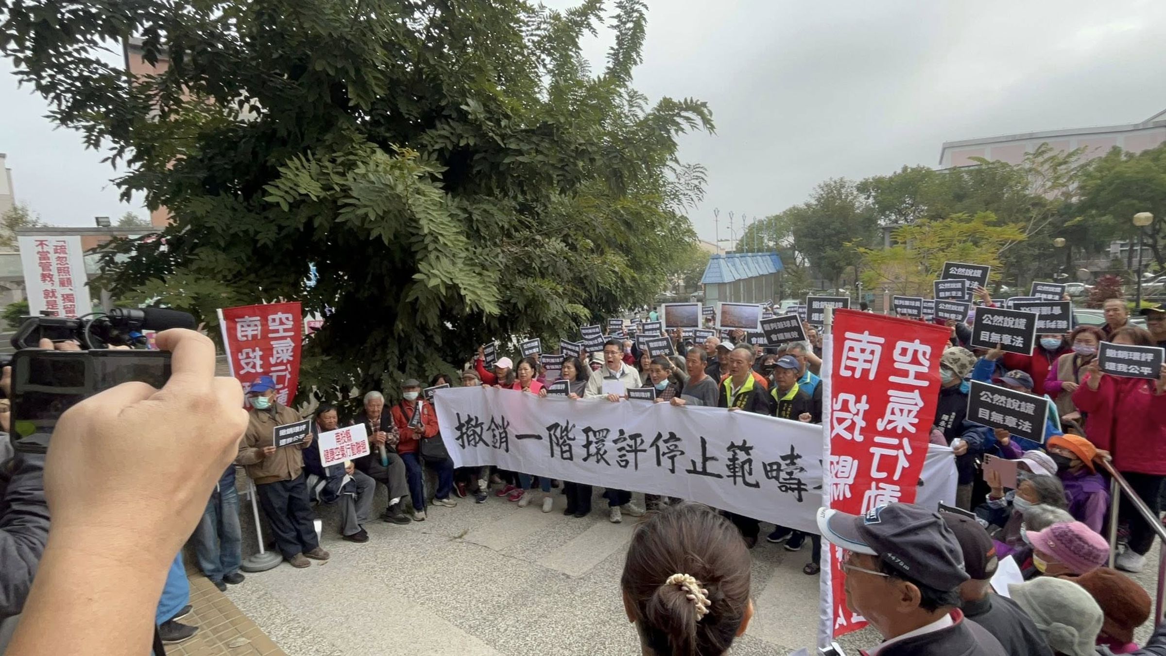 1月31日,南投縣府舉行二階環評範疇界定會議,反焚化爐自救會在場外抗議要求撤回一階環評。(翻攝自臉書名間鄉反焚化爐自救會)