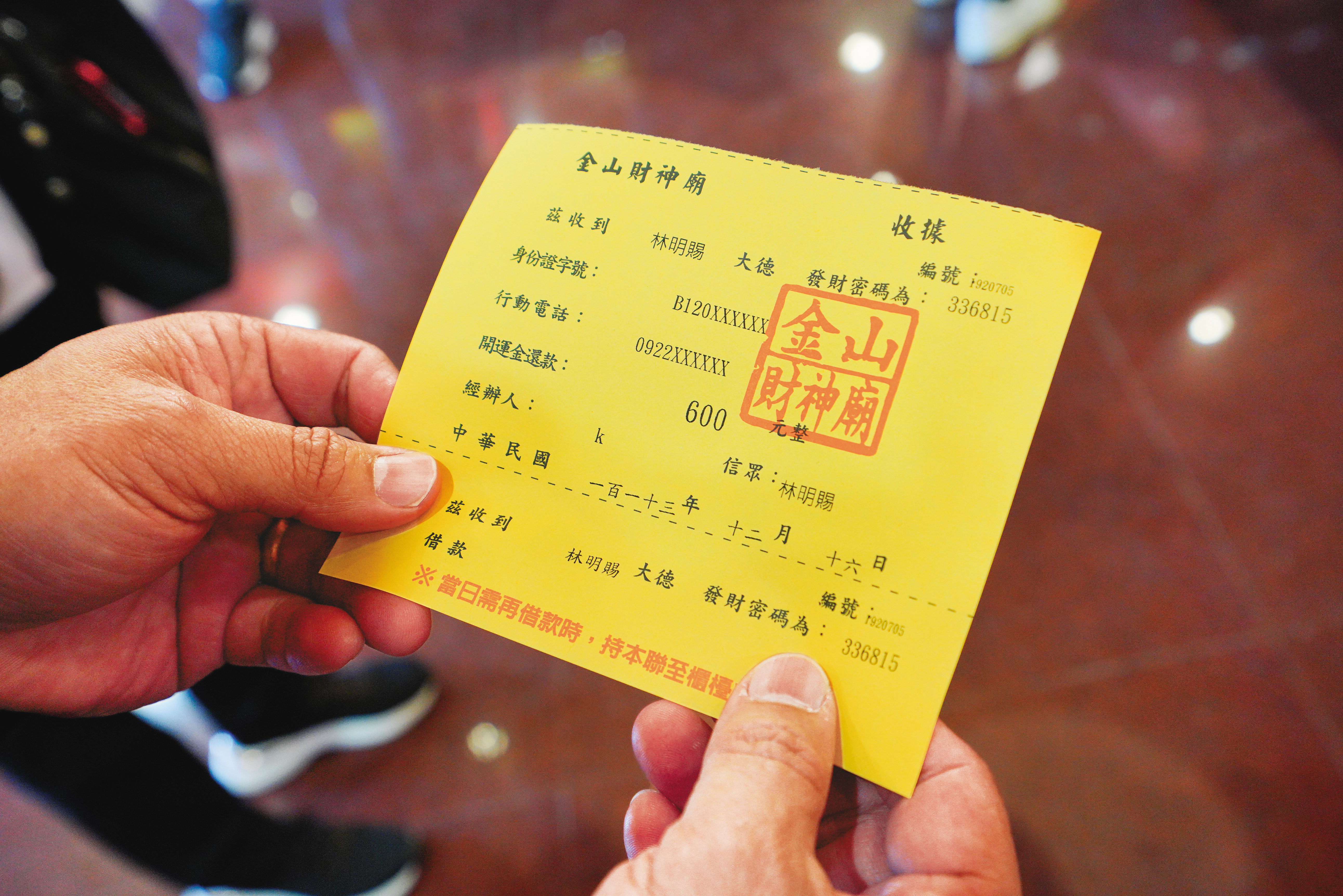 財神廟另一特色是能讓信徒借金、還金。