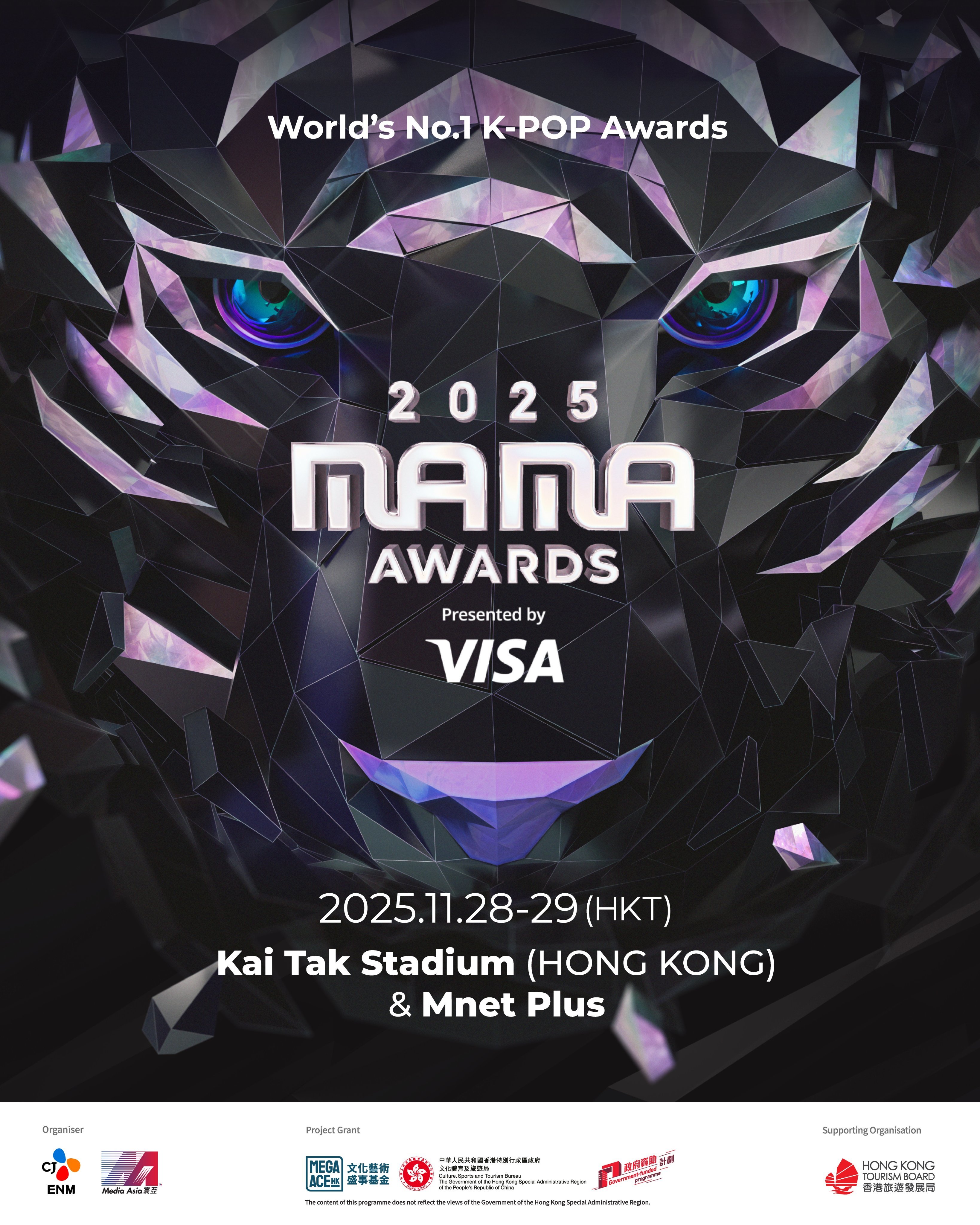 2025 MAMA頒獎禮今、明兩天照常在香港舉辦。（翻攝MAMA X）