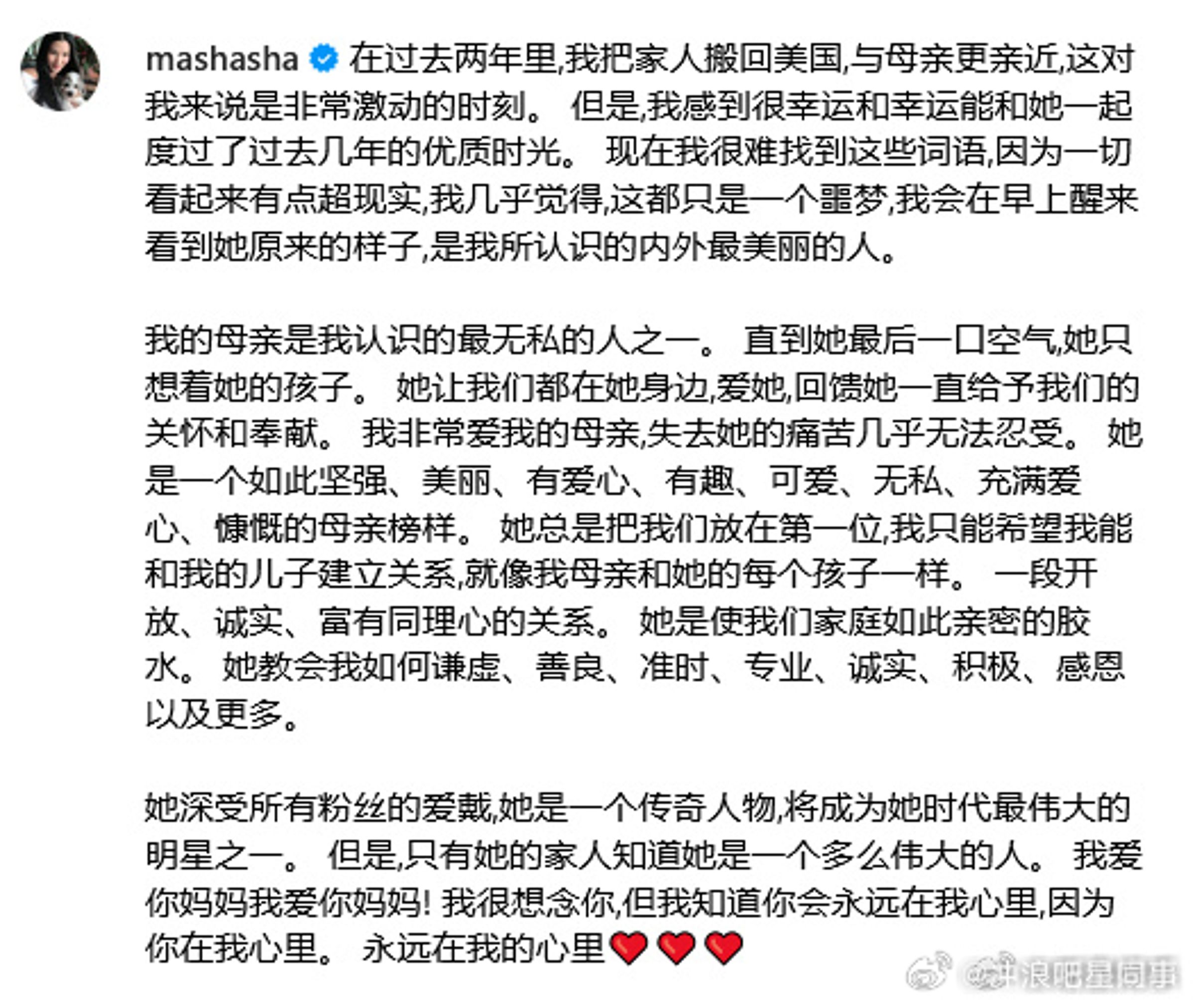 原子惠在社群平台發文悼念母親。(翻攝原子惠推特)