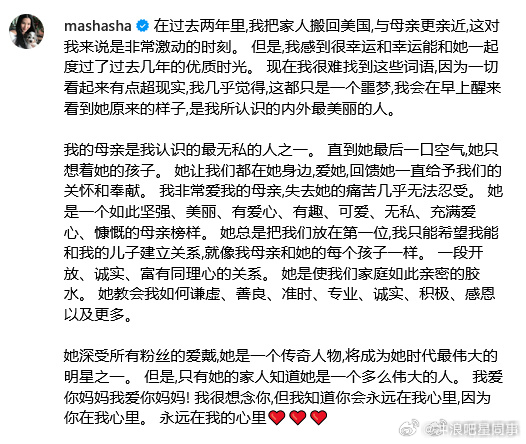 原子惠在社群平台發文悼念母親。(翻攝原子惠推特)