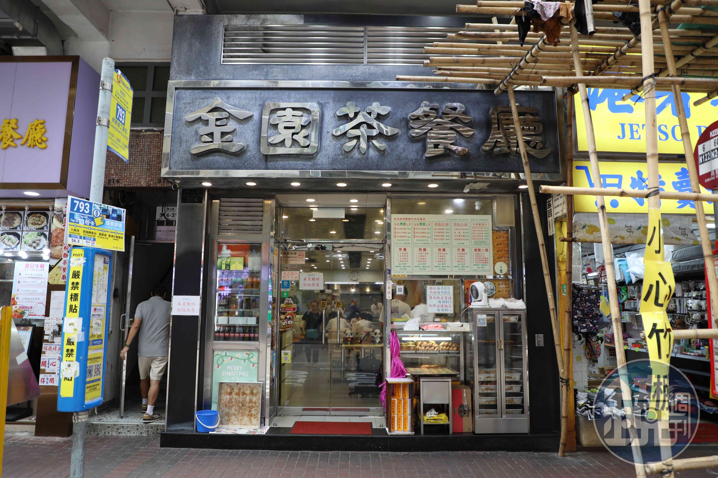 位於深水埗的金園茶餐廳於1998年開業,是當地老牌茶餐廳。