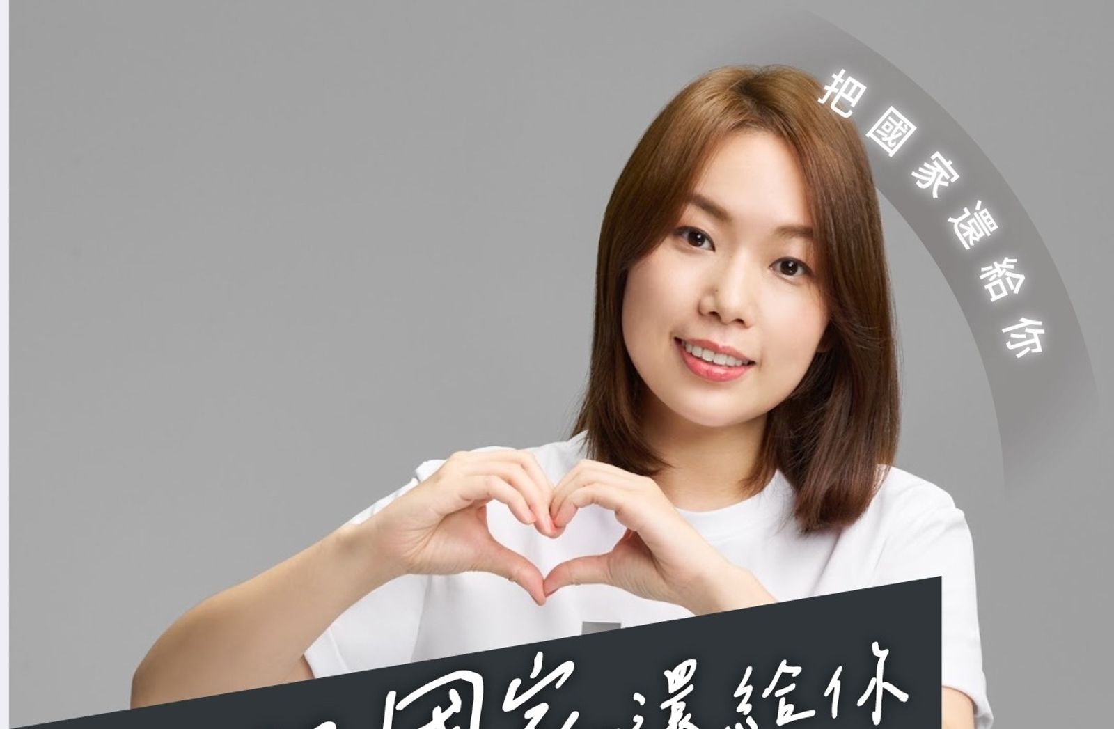 民眾黨發言人李有宜突退黨！傳疑因黃國昌「四大金釵布局」搶位　本人回應曝真正原因