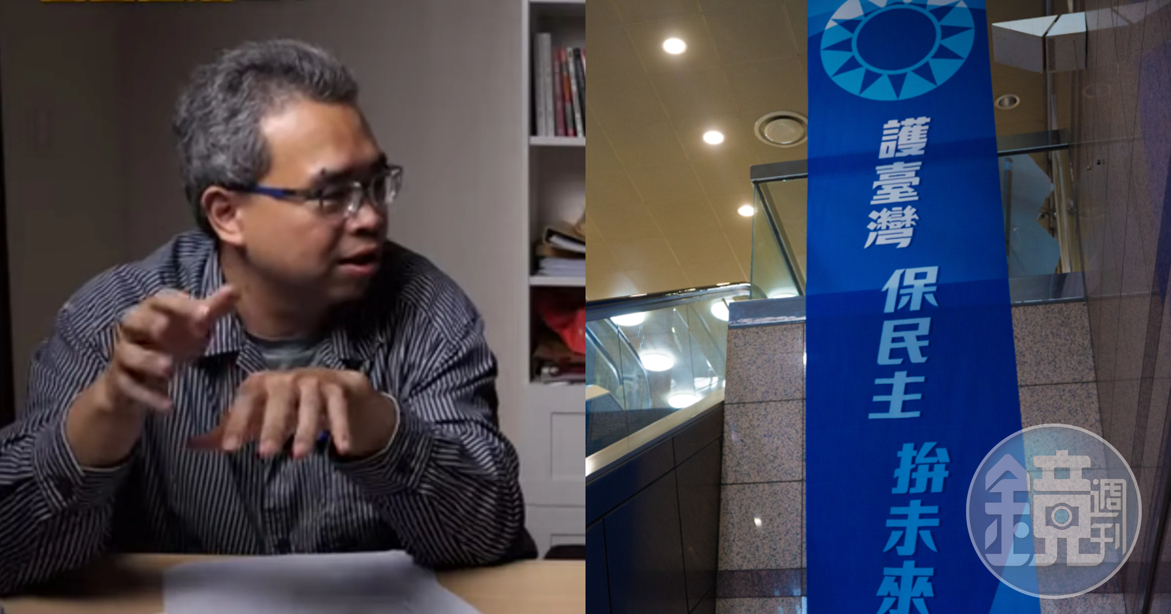 農業粉專「Lin bay好油」版主林裕紘遭網友恐嚇事件竟為自導自演，國民黨也在事件曝光後切割。（本刊資料照、翻攝自黃國昌YT頻道）