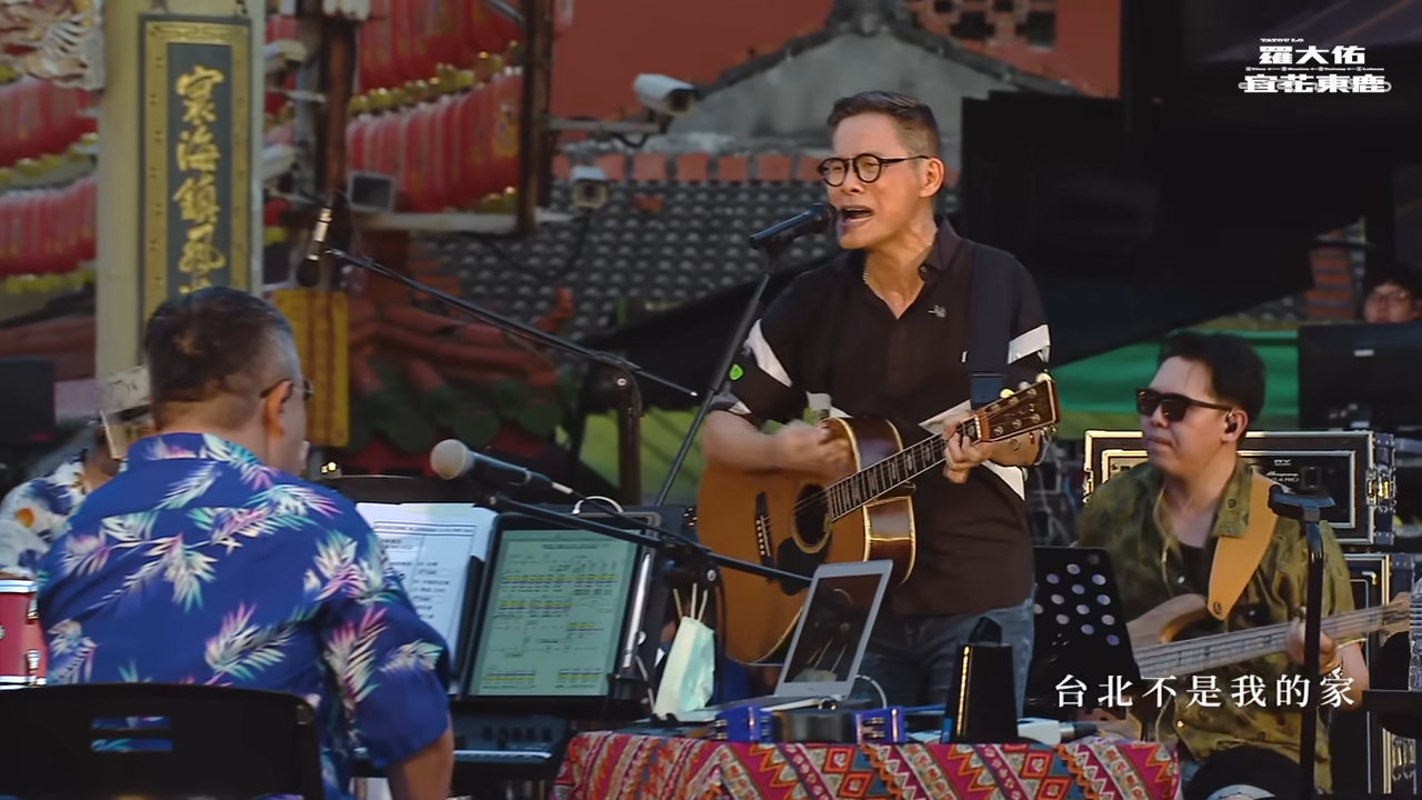 羅大佑的〈鹿港小鎮〉紅遍大街小巷，然而其實他根本不是鹿港人。（翻攝自YouTube大右音樂）