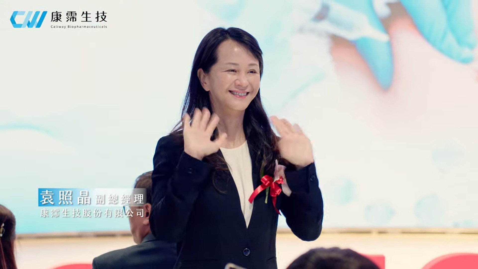 康霈生技前副總袁照晶離職爆官司，台北地院判她勝訴。（康霈官網YT）