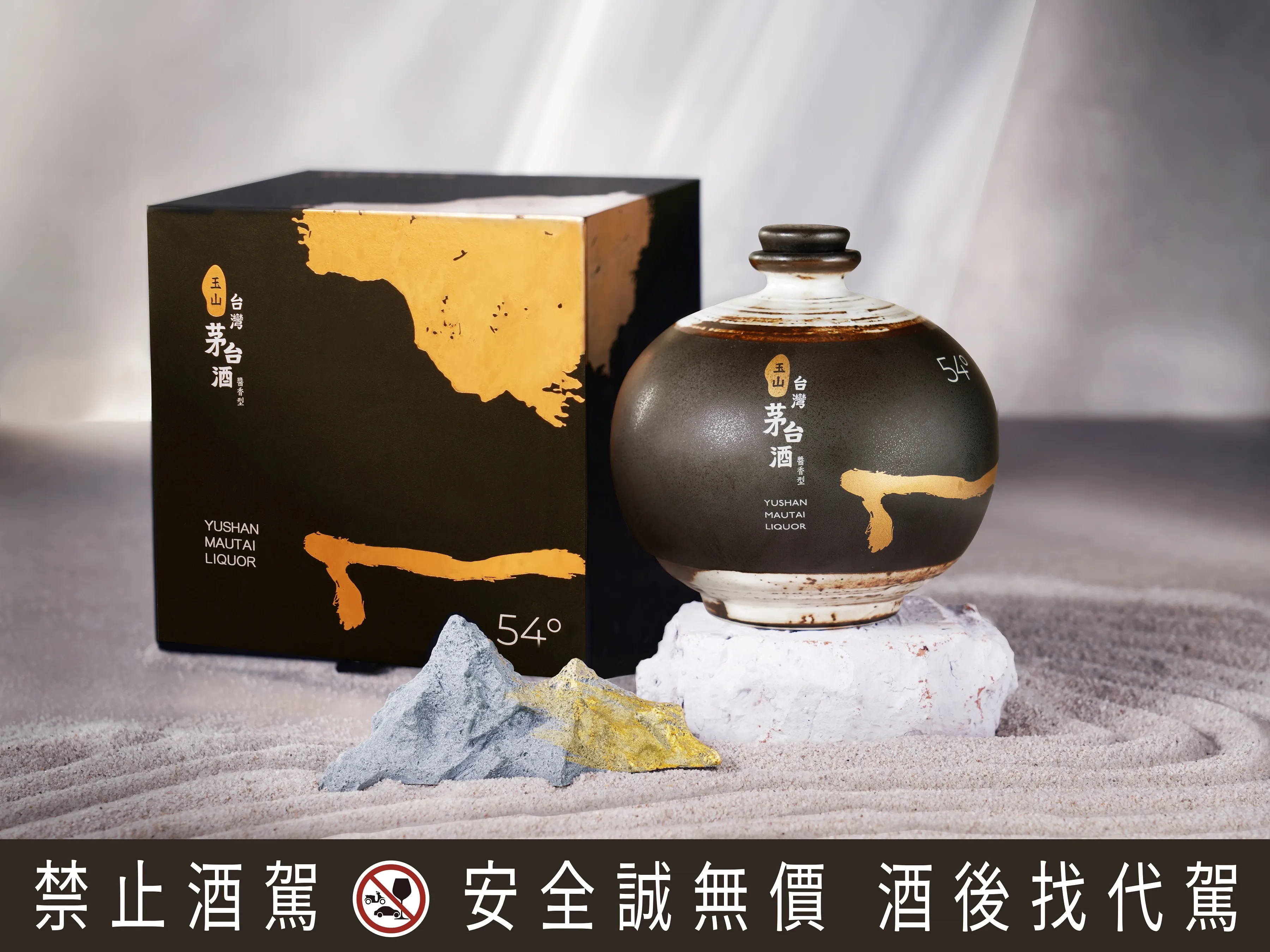 玉山台灣茅台酒(醬香型)」嘉義酒廠10年磨一劍台灣第一款醬香型高粱酒首發上市- 鏡週刊Mirror Media