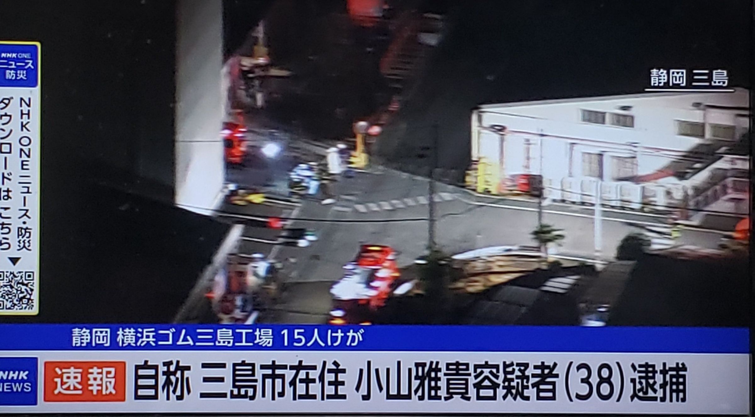 日本靜岡縣「橫濱橡膠三島工廠」今日發生一起暴力事件,傷者名單增至15人,包含6人送醫。(翻攝自X)