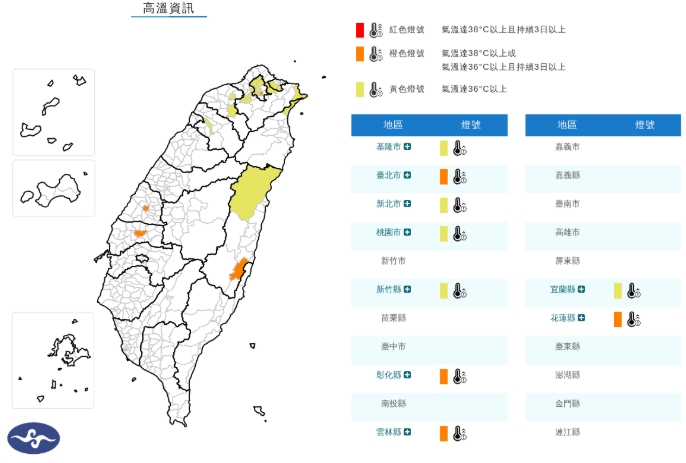 中央氣象署發布高溫資訊。（翻攝自中央氣象署官網）