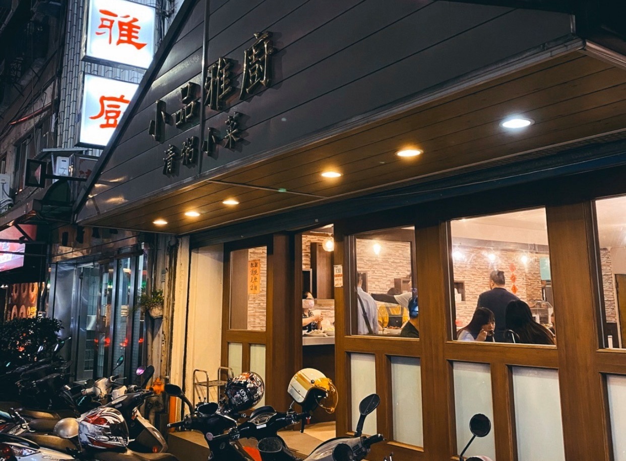 台北清粥小菜名店「小品雅廚」已找到餐飲集團接手經營。（翻攝自小品雅廚臉書）