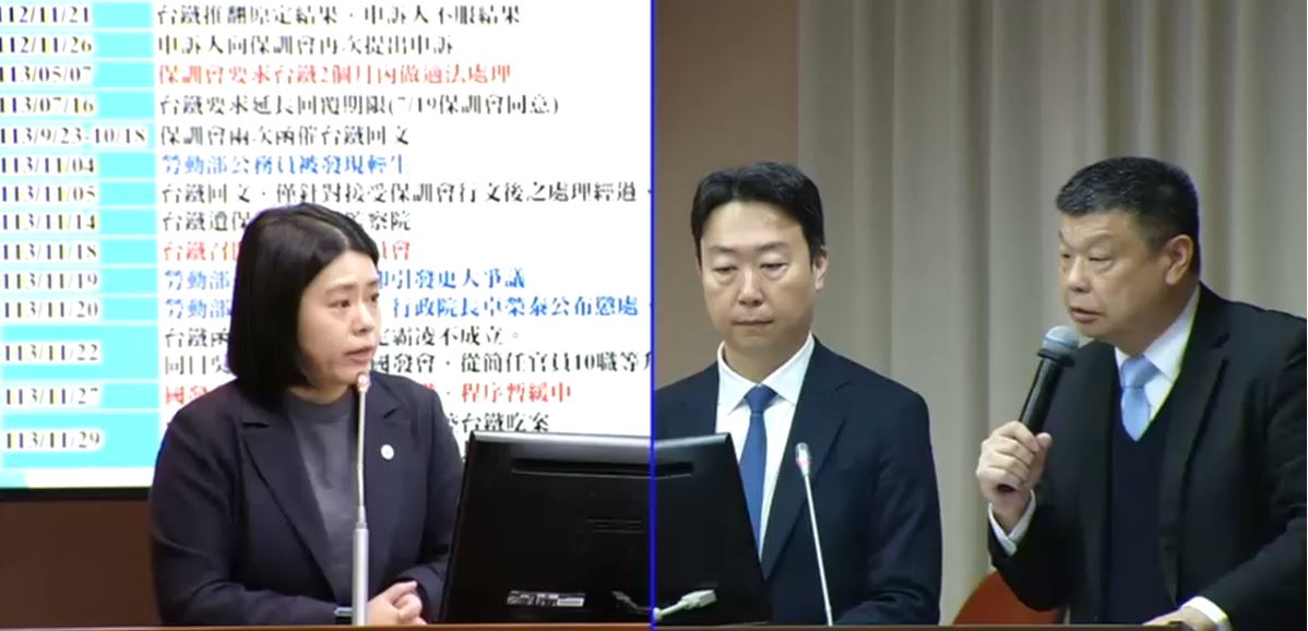 針對台鐵處長霸凌案種種疑點，立委邱若華質詢交通部及台鐵，要求詳查。（翻攝立法院官網）