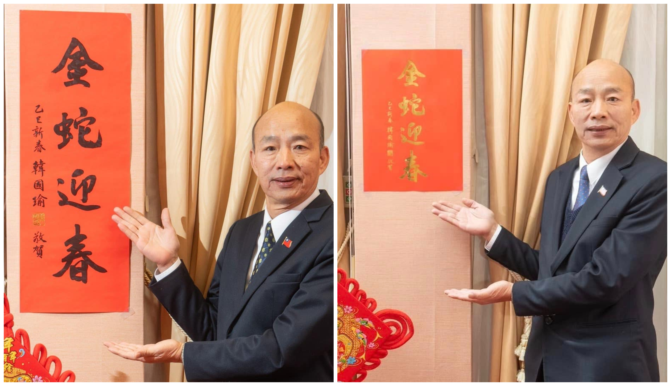 除了簽名春聯(左圖),還有燙金特別版小春聯(右圖),皆限量600份。(翻攝韓國瑜臉書)