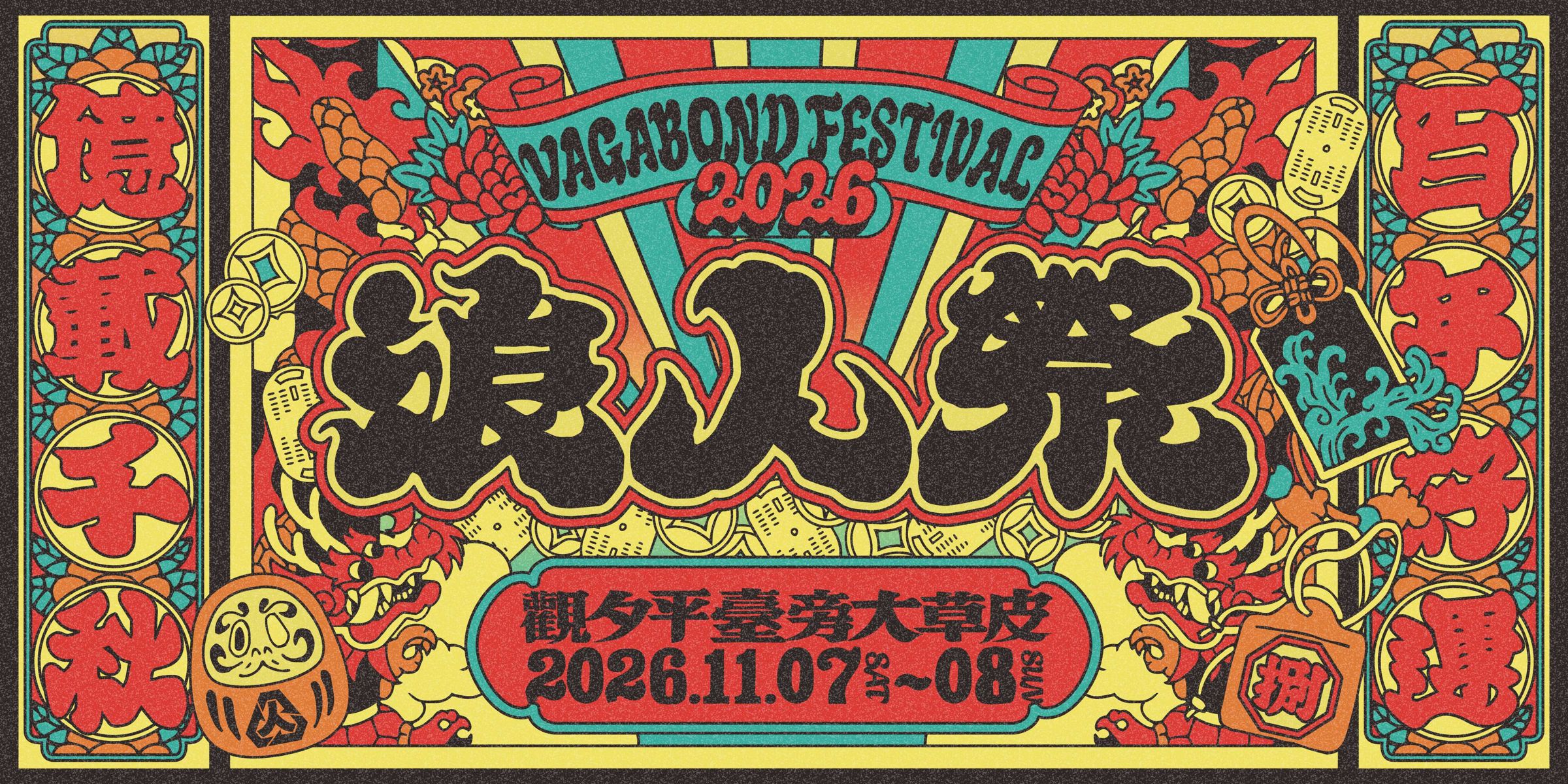 2026浪人祭將於11月7日至8日在台南安平登場,首波公開卡司由ano打頭陣。(笨道策展有限公司 提供)