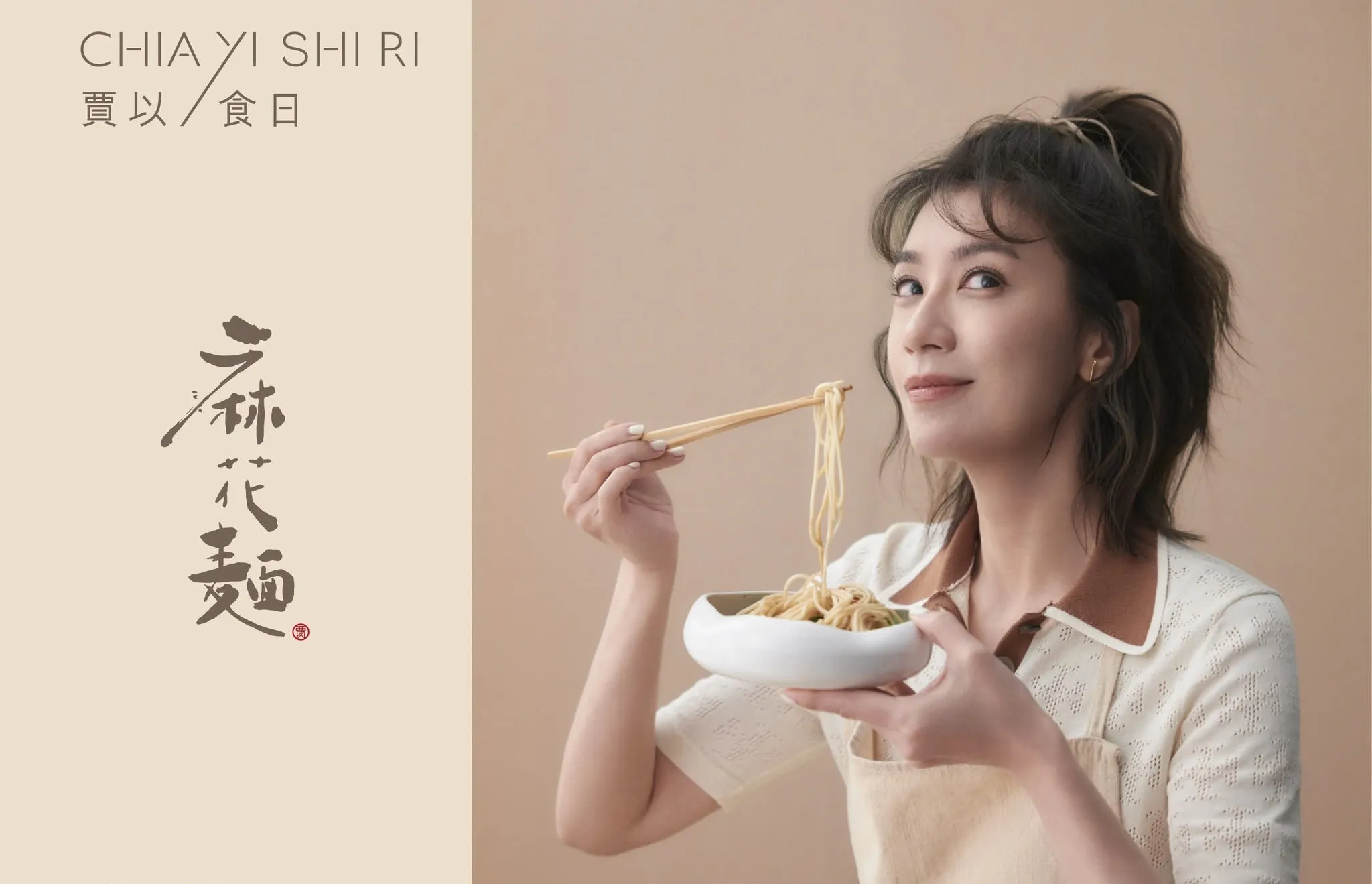 賈靜雯拌麵品牌也遭殃！最夯產品用到致癌油　官方緊急下架曝退款辦法