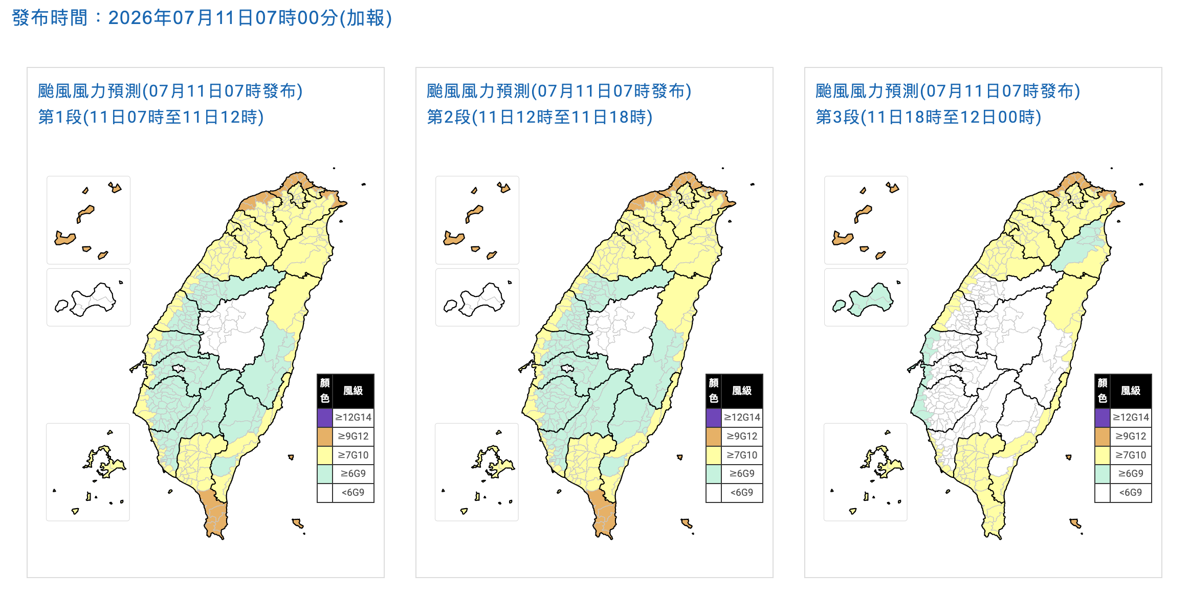 全台颱風風力預測。（翻攝自交通部中央氣象署）