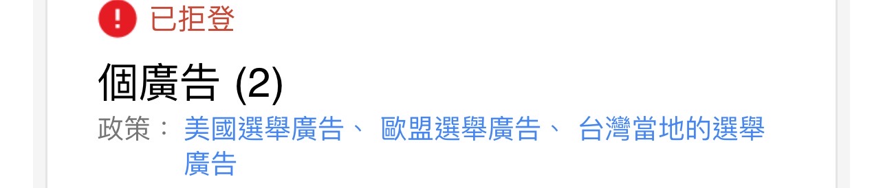 鏡電視打算申請投放紀錄片預告片段,卻被認定是選舉廣告。(翻攝畫面)
