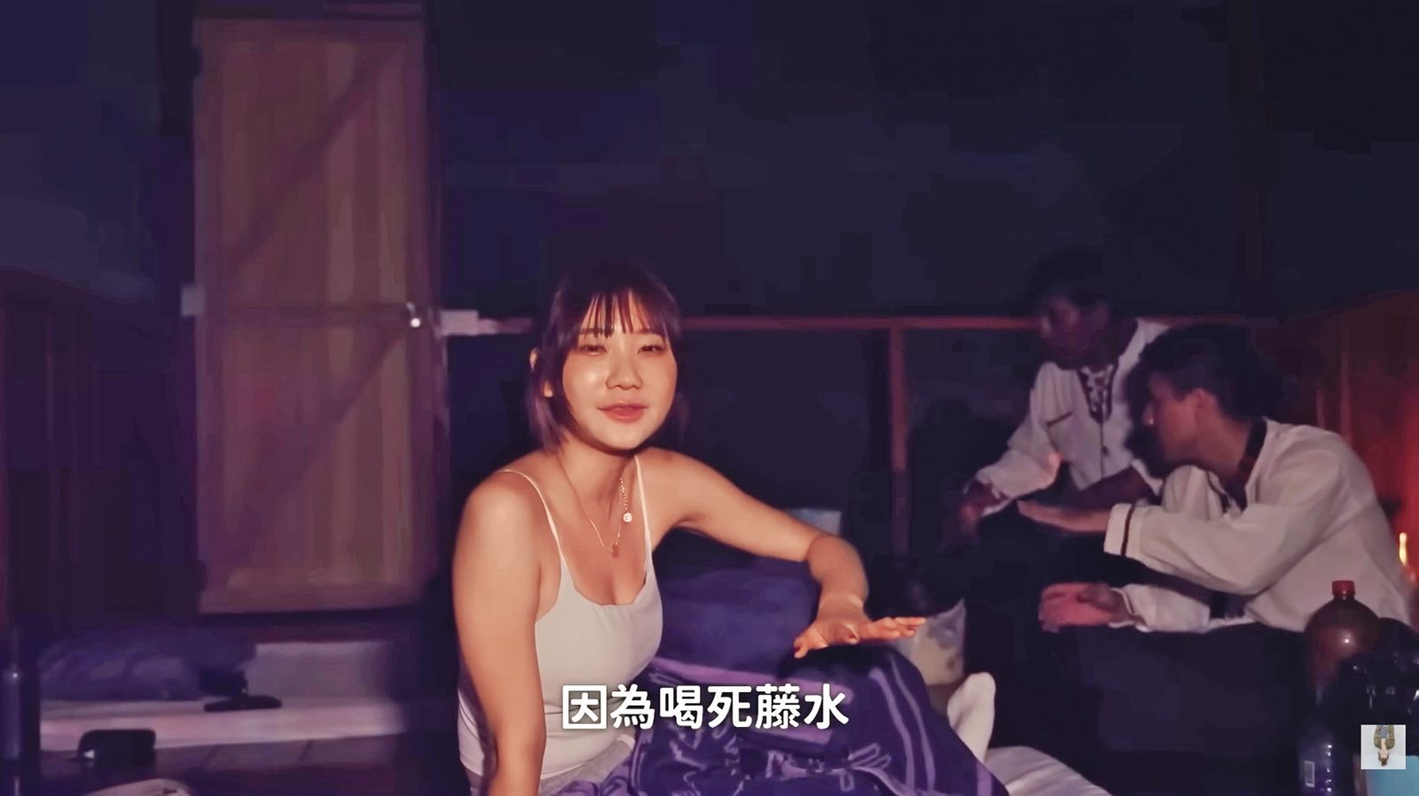 愛莉莎莎對於神祕事物很有興趣，特地飛到秘魯體驗死藤水。（翻攝自愛莉莎莎YouTube）