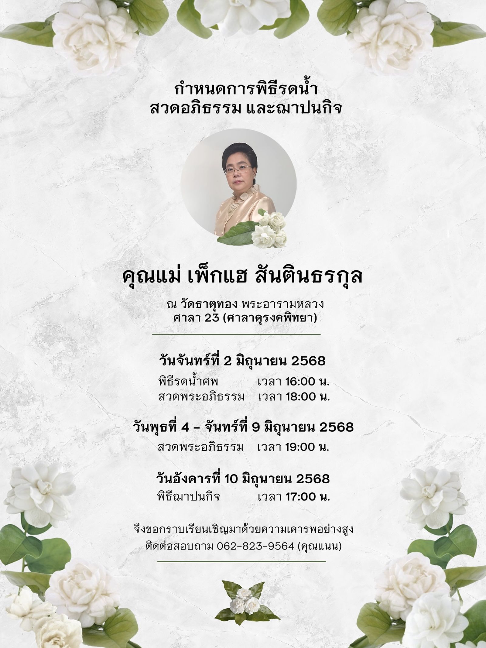 查農的母親在本月1日去世。（翻攝nonkul_official INS）