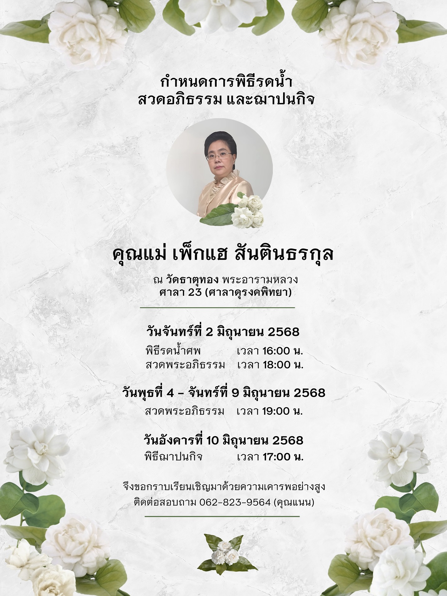 查農的母親在本月1日去世。（翻攝nonkul_official INS）