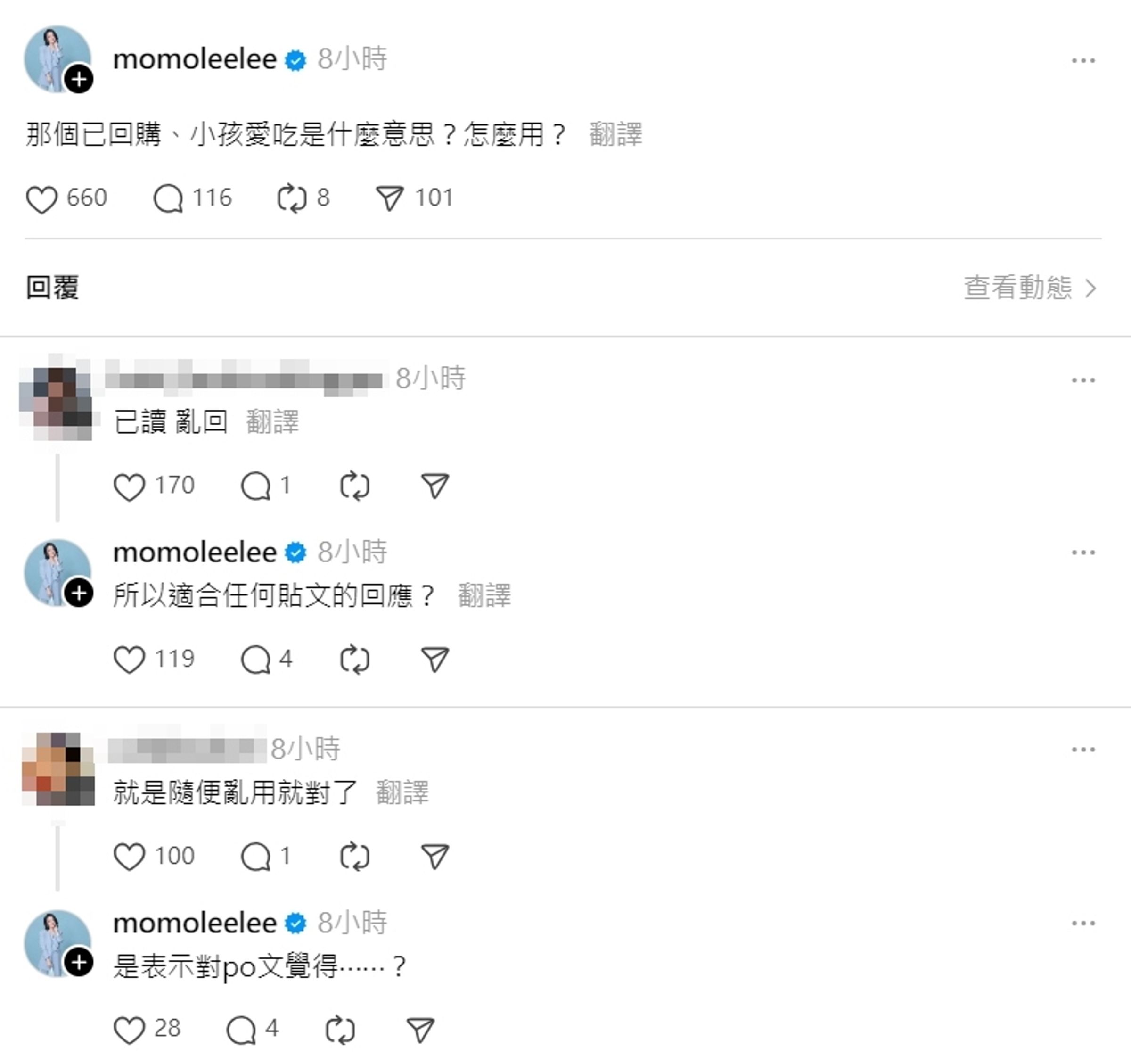 陶晶瑩問網友「已回購、小孩愛吃」怎麼用？（翻攝自Threads）