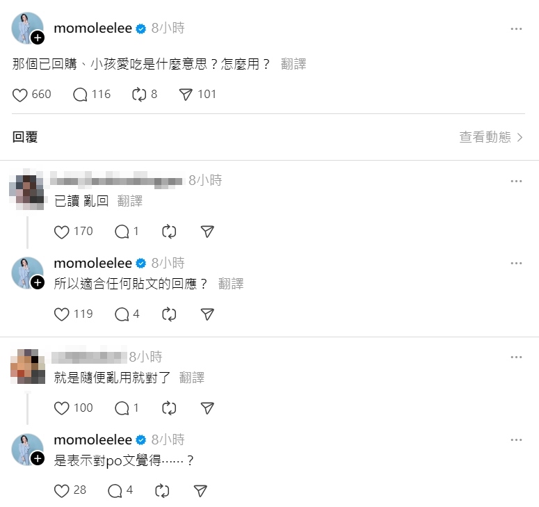 陶晶瑩問網友「已回購、小孩愛吃」怎麼用?(翻攝自Threads)