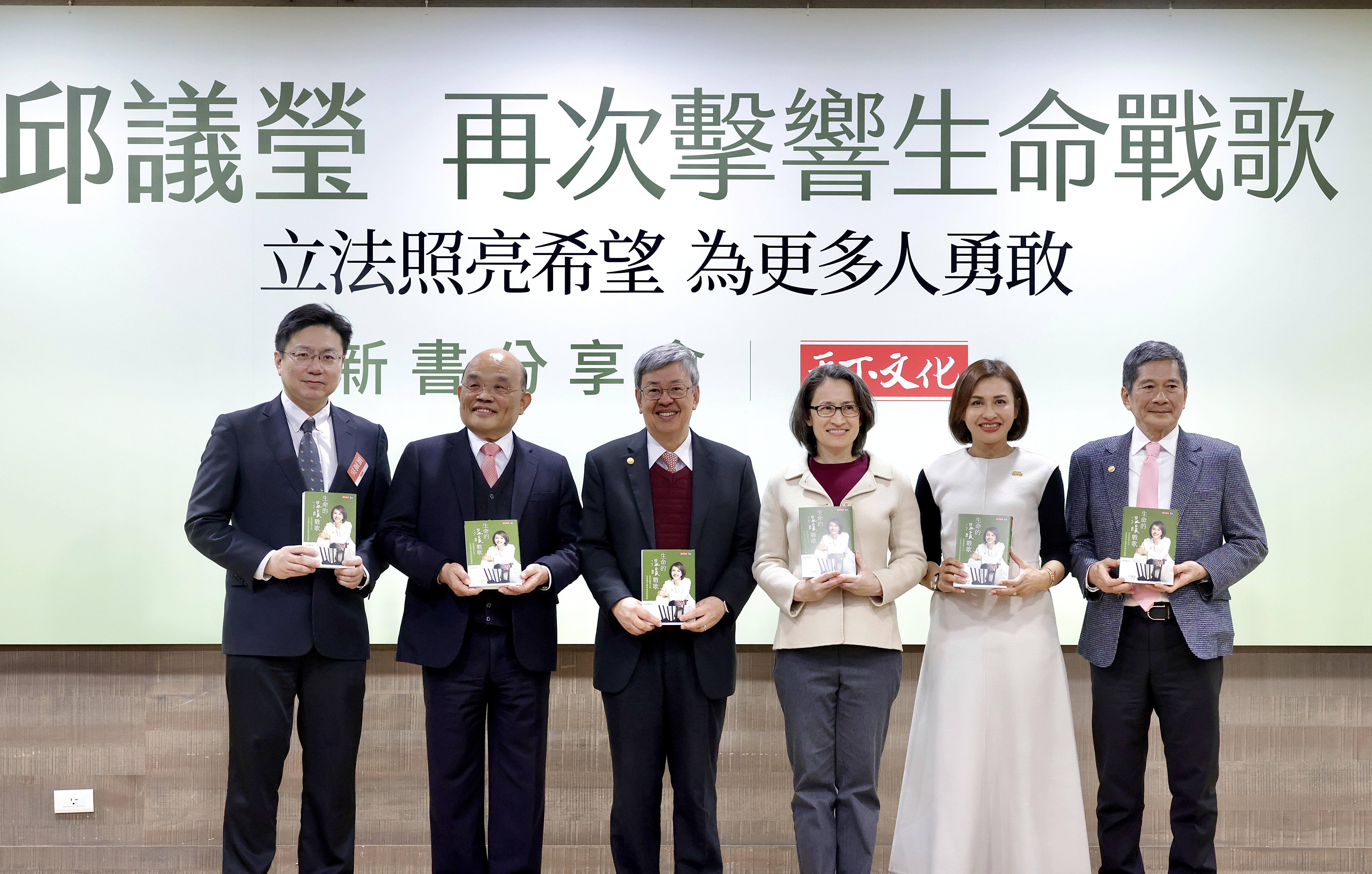 副總統蕭美琴、行政院前院長蘇貞昌出席邱議瑩新書發表會。