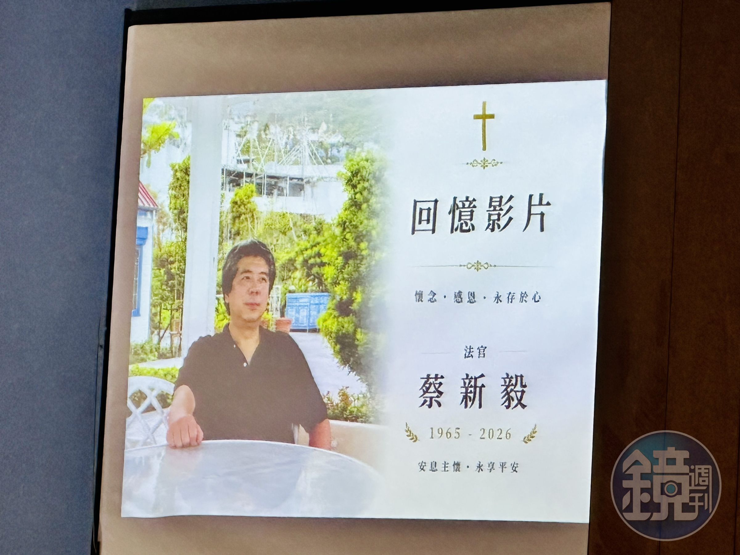 懲戒法院法官蔡新毅日前辭世,今追思告別會上,司法院前院長許宗力等法界人士到場致哀。