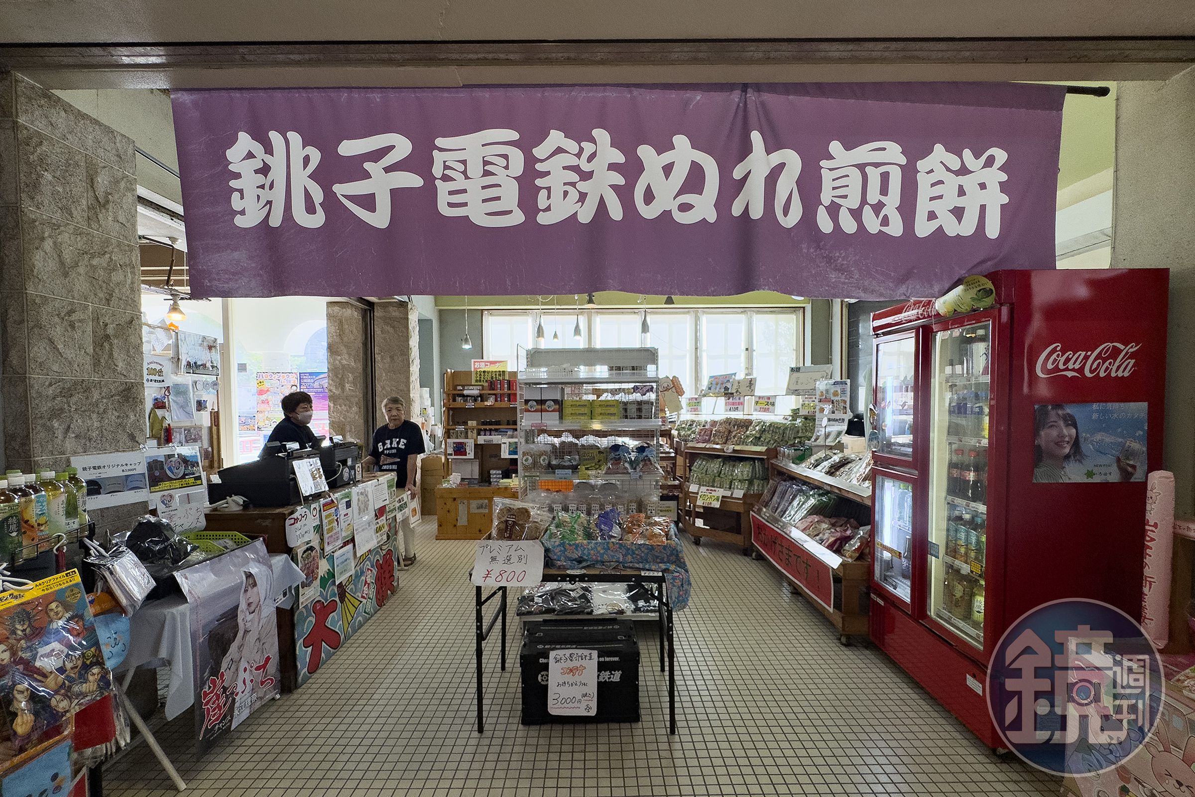 犬吠站有一間銚電鐵伴手禮店，能買到多種口味的濕煎餅。