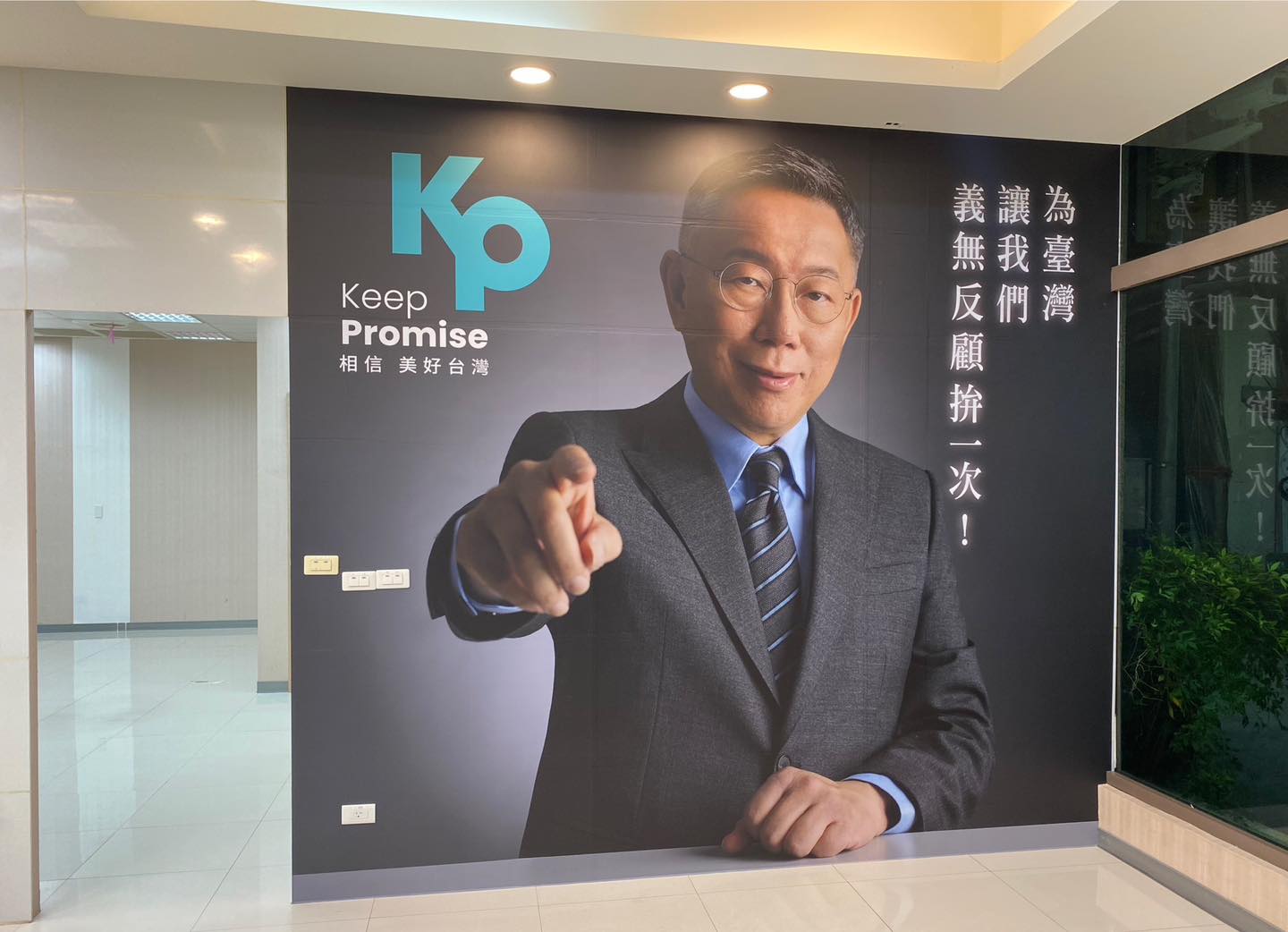 傳出有柯粉要找南部民眾辦活動進行武術訓練，高雄市黨部發聲切割。（翻攝自臉書台灣民眾黨高雄市黨部）