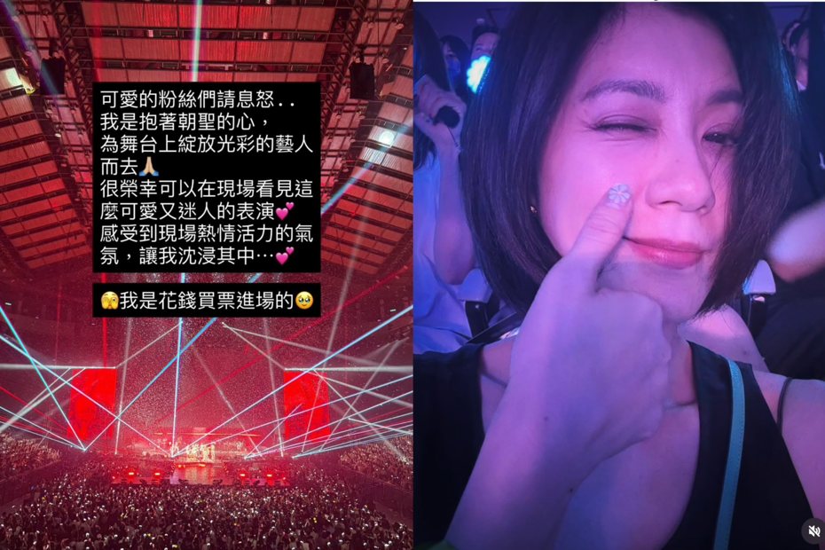 賈靜雯因被疑拿公關票看GD演唱會惹議，趕緊澄清是自己買票。（翻攝自賈靜雯IG）