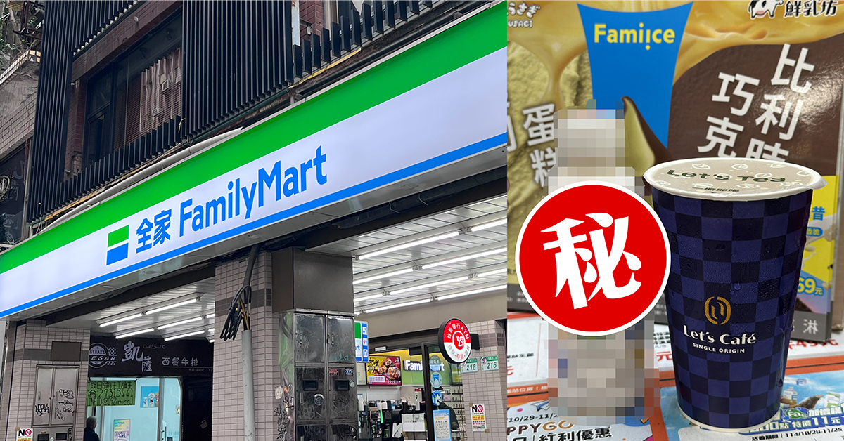 Threads熱議全家燕麥奶拿鐵其實可選不同燕麥奶品牌，從口感到健康食品認證都被拿出來比較，「每天這一杯怎麼選才安心」成了最新話題。（圖／截自Threads by bradywu11111）