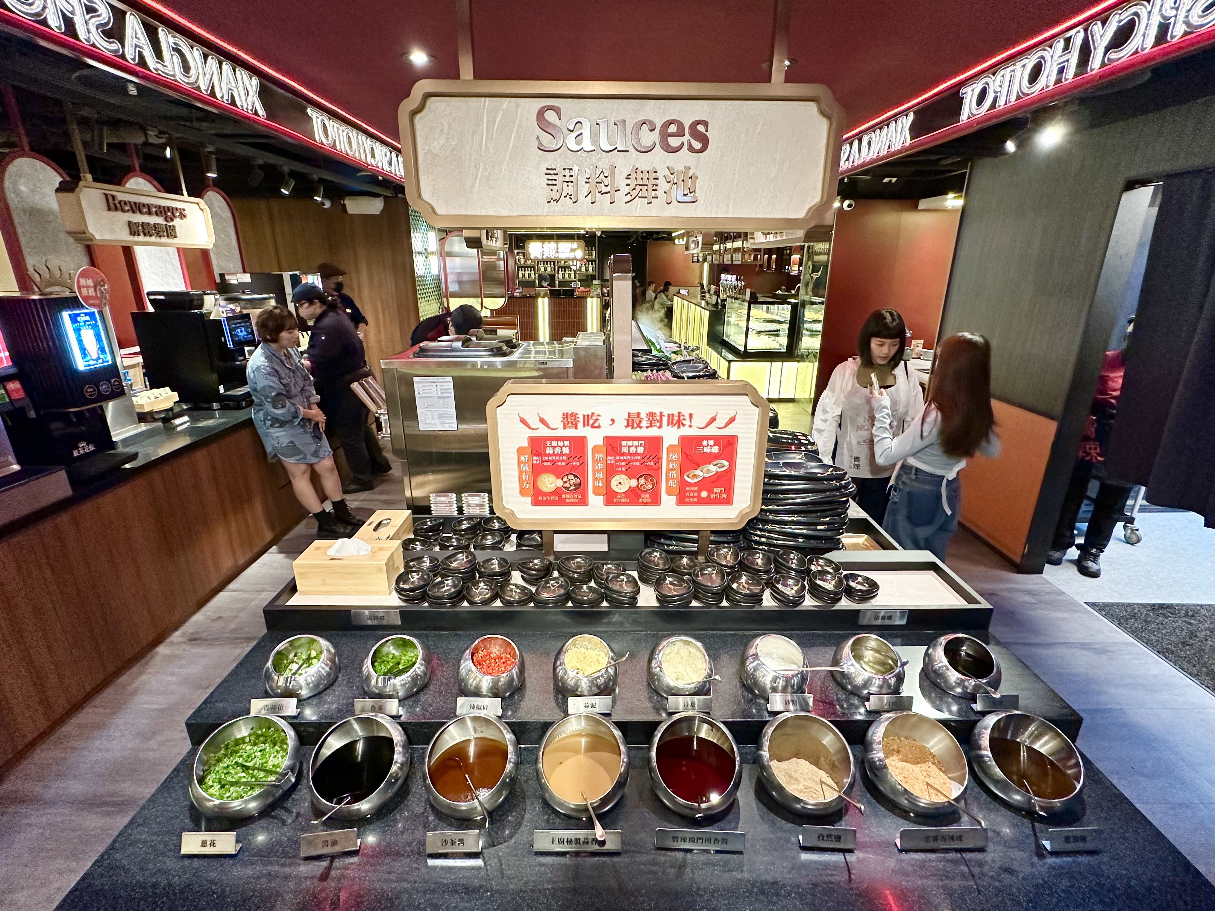 醬料區食材豐富，可以隨意搭出自己喜歡的沾醬口味。