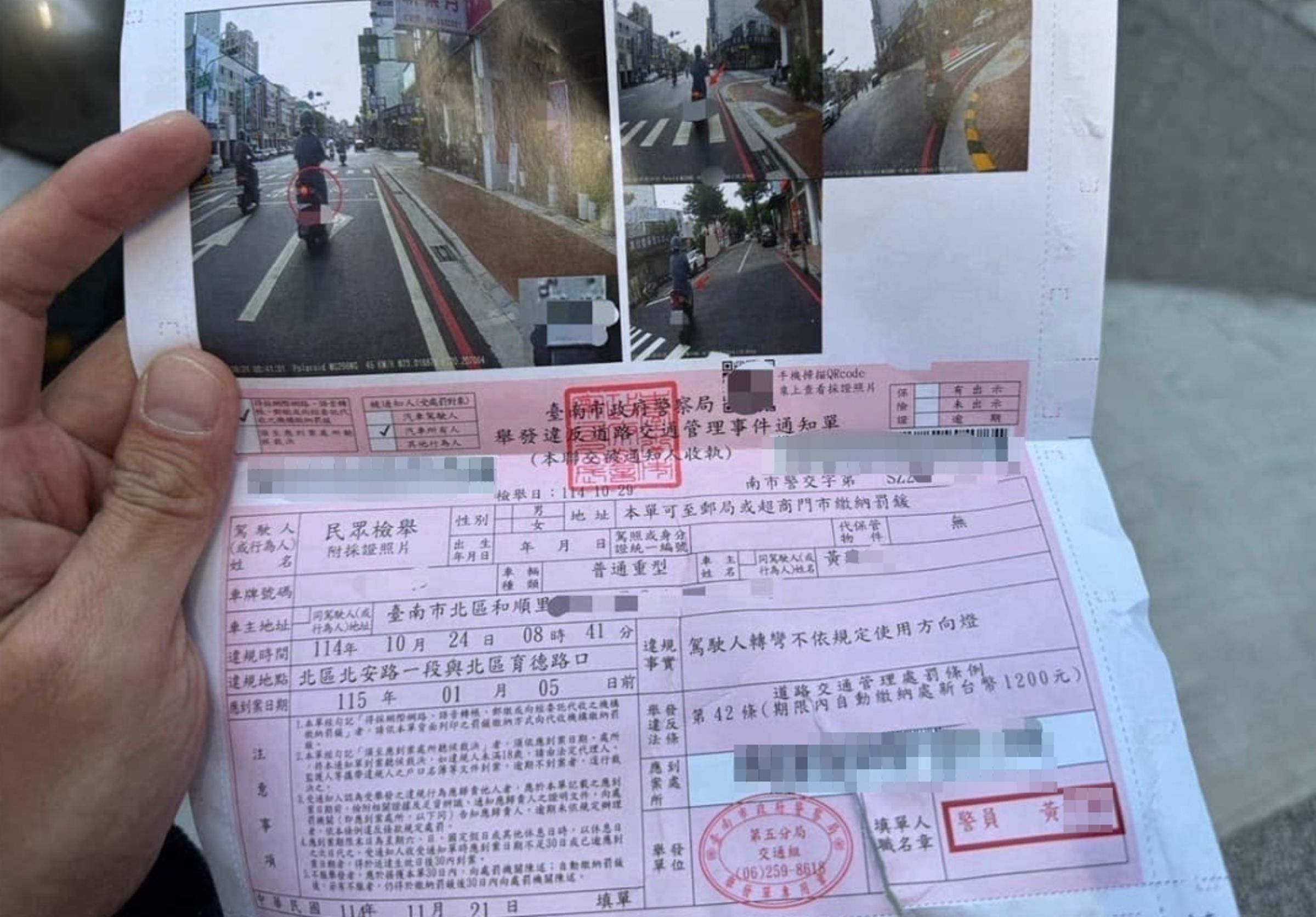 台南市1名員警近日接獲民眾檢舉交通違規,開出一張罰單時,一比對竟發現被檢舉的人竟是自己。(翻攝自臉書@臺南市政府警察局第五分局)