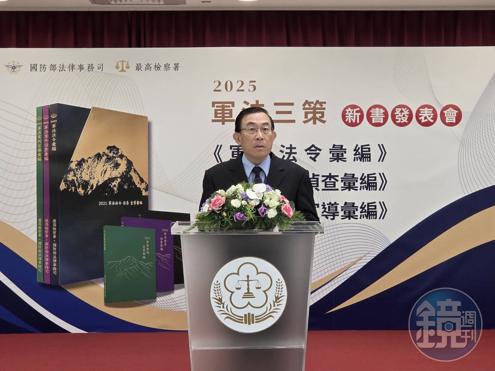 檢察總長邢泰釗說,希望藉由「軍法三策」傳承軍法偵辦經驗,提升檢察與軍事機關辦理軍法案件的專業智能,除了可強化法律宣導,還能進一步達成犯罪預防目的。