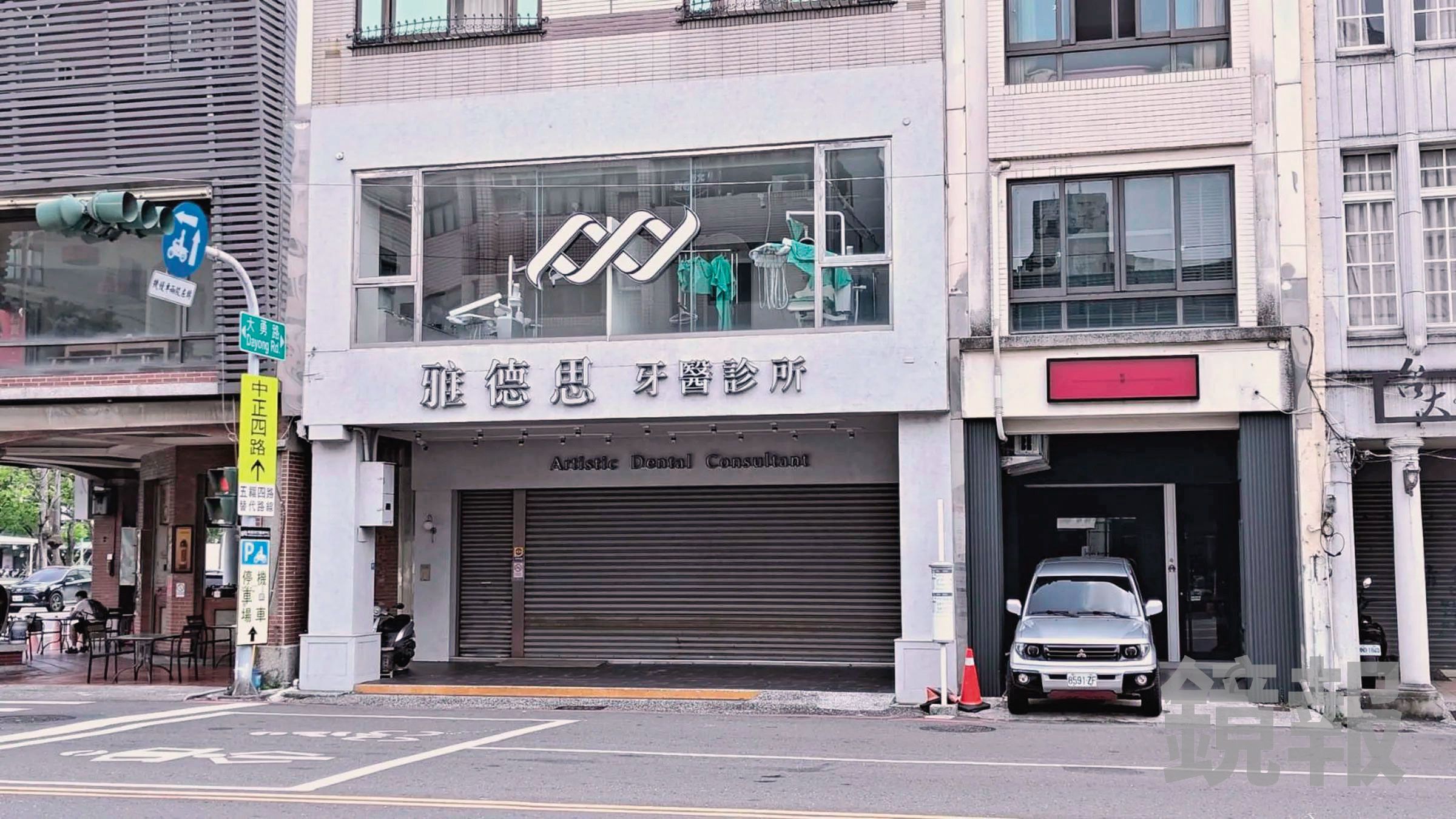 賴虹利用「租牌」模式經營雅德思牙醫集團，如今診所出了狀況，要面對債務司法問題的卻是掛名醫師。圖為大門深鎖的雅德思高雄鹽埕店。（鏡報王吟芳）