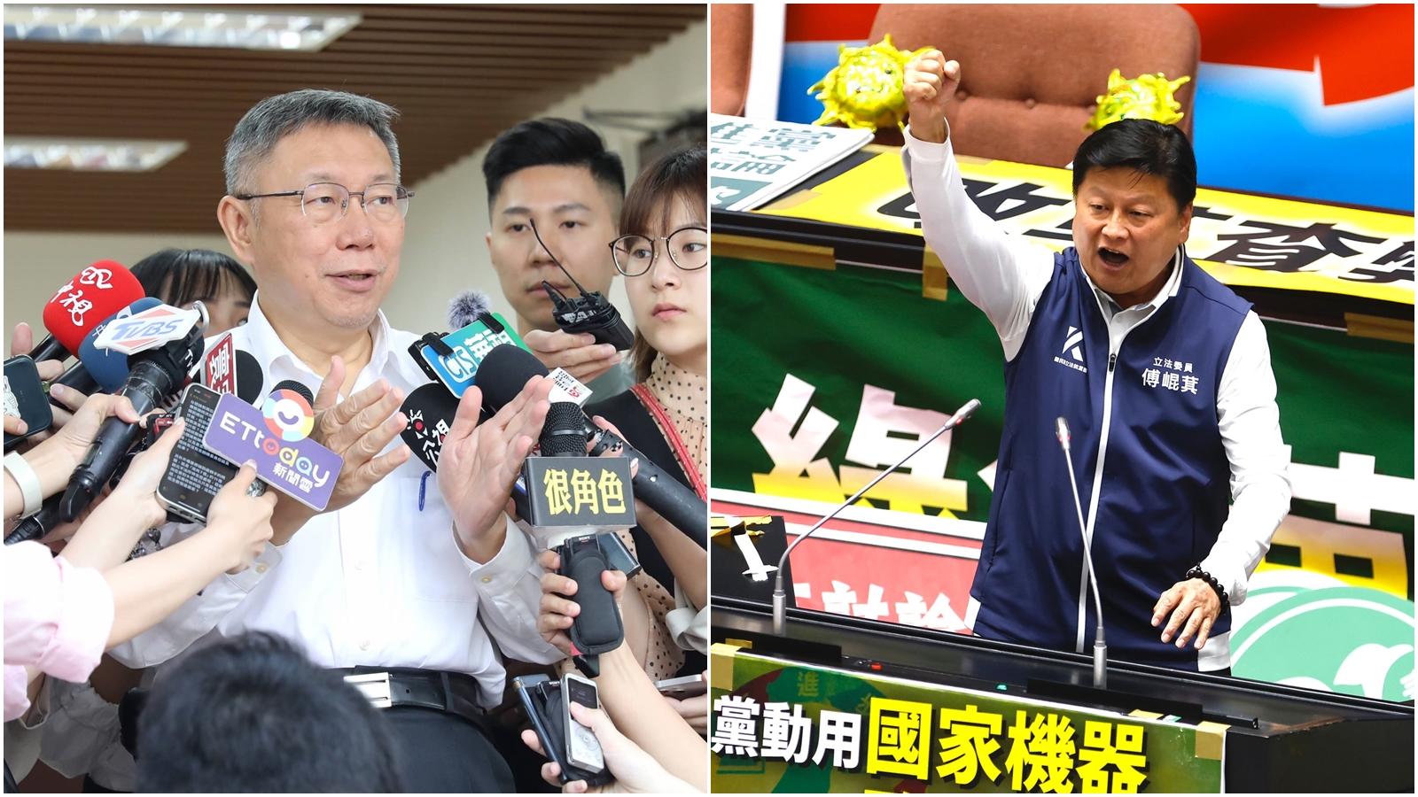 傅崐萁（右）稱利用民進黨提釋憲後空窗期，國民黨與民眾黨將成立「在野黨特偵組」查弊案。左為民眾黨主席柯文哲。