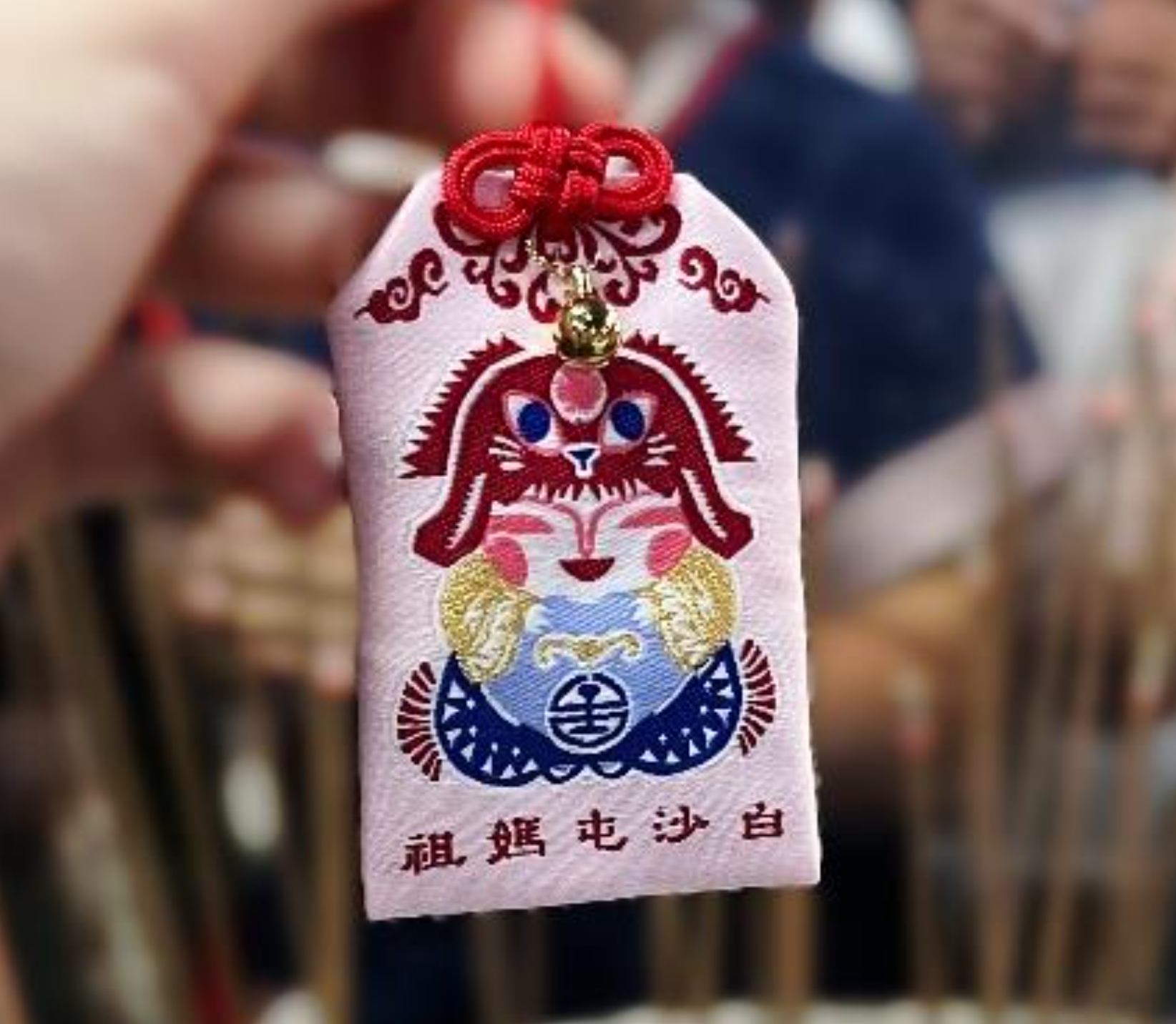 台鐵公司與白沙屯拱天宮合作推出的限量版「白沙屯媽祖好孕御守」。（台鐵提供）