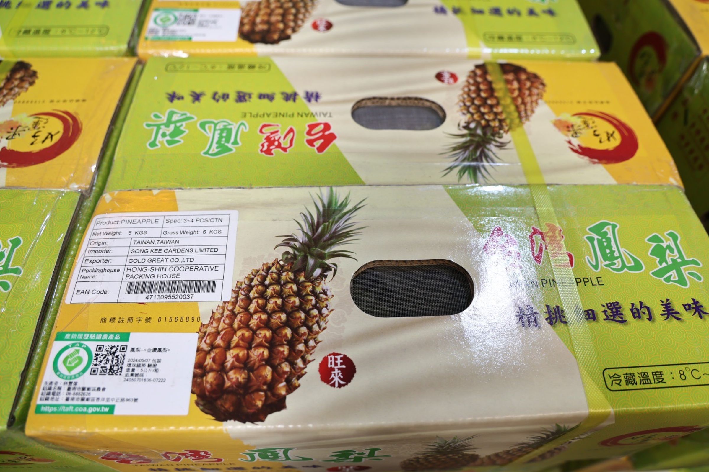 首批外銷紐西蘭的鳳梨約1.25公噸,明天空運至紐西蘭。(台南市政府提供)