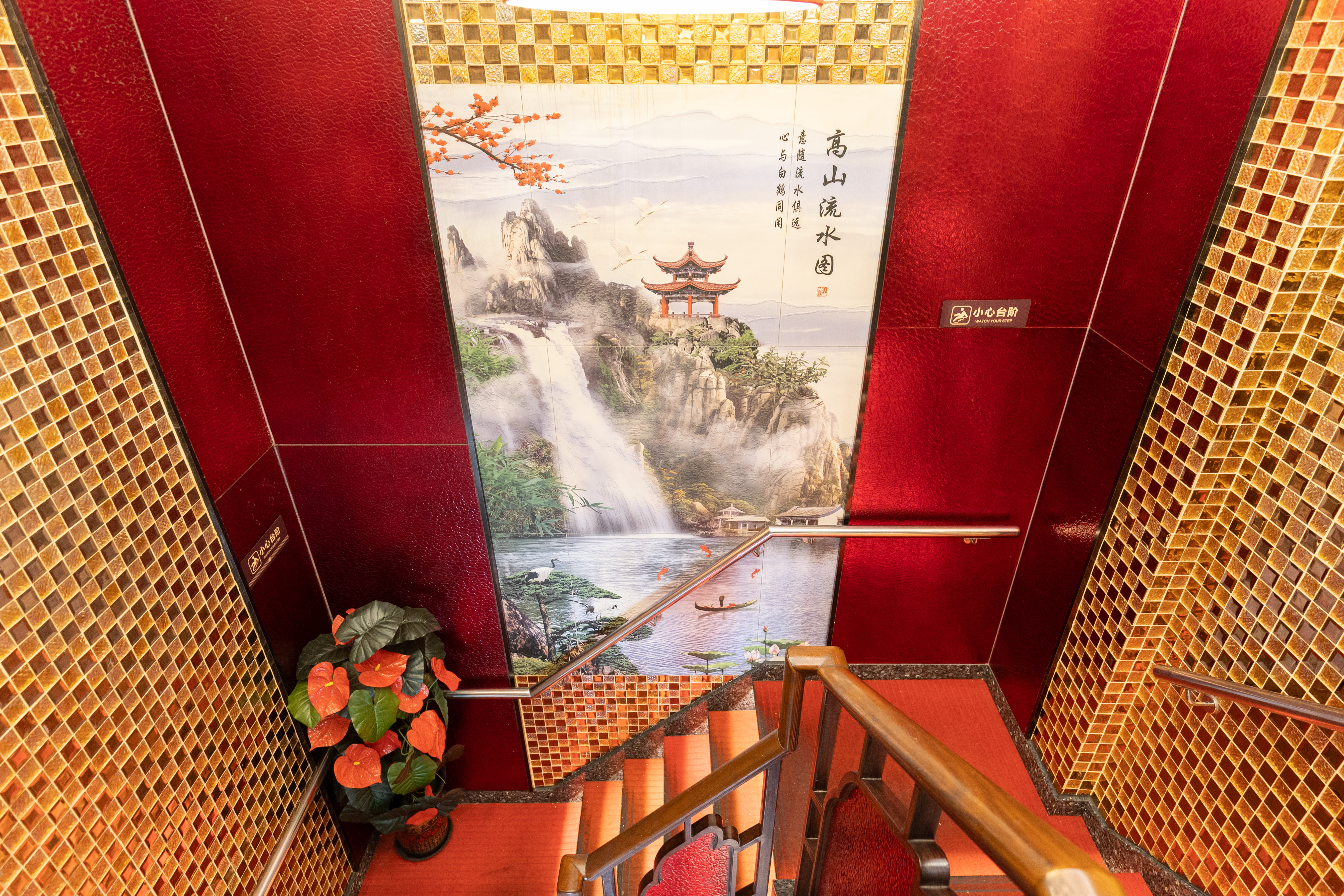 橋底辣蟹的樓梯間也裝潢得古色古香,十分雅致。